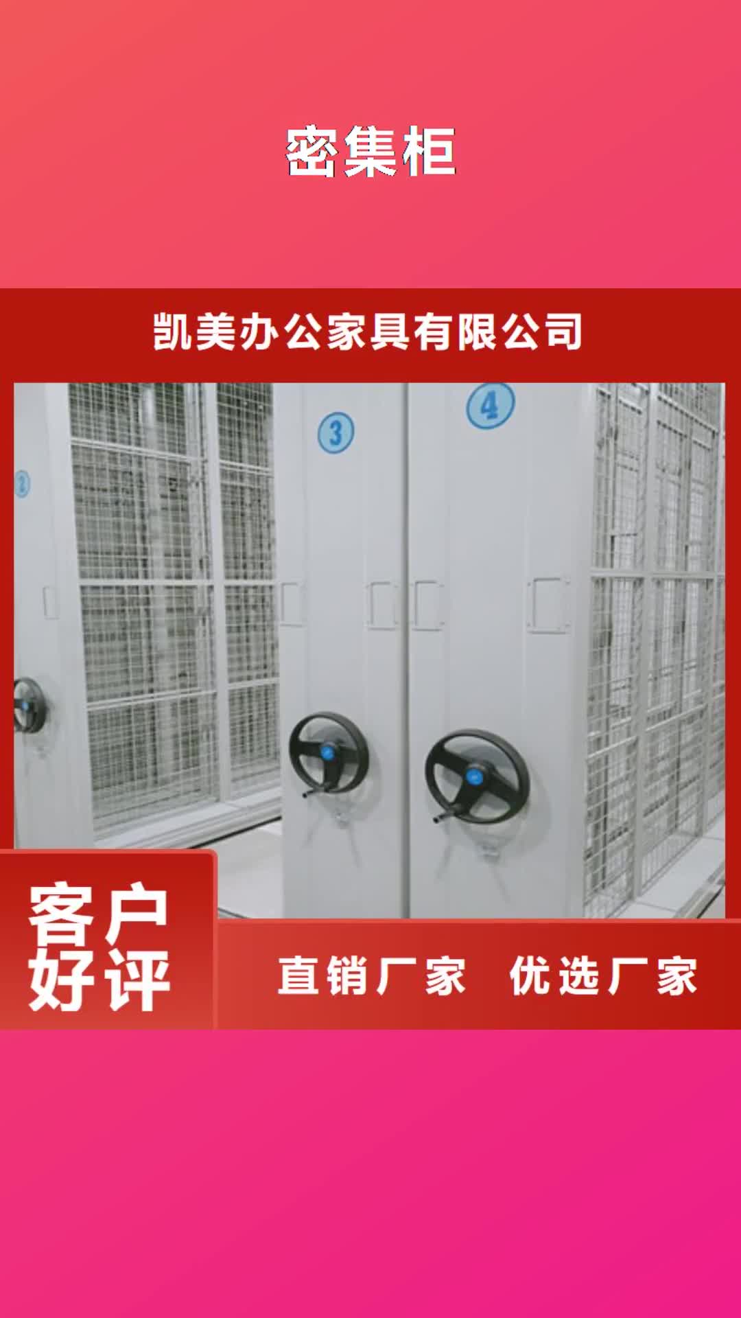 伊犁密集柜档案资料管理密集柜重信誉厂家