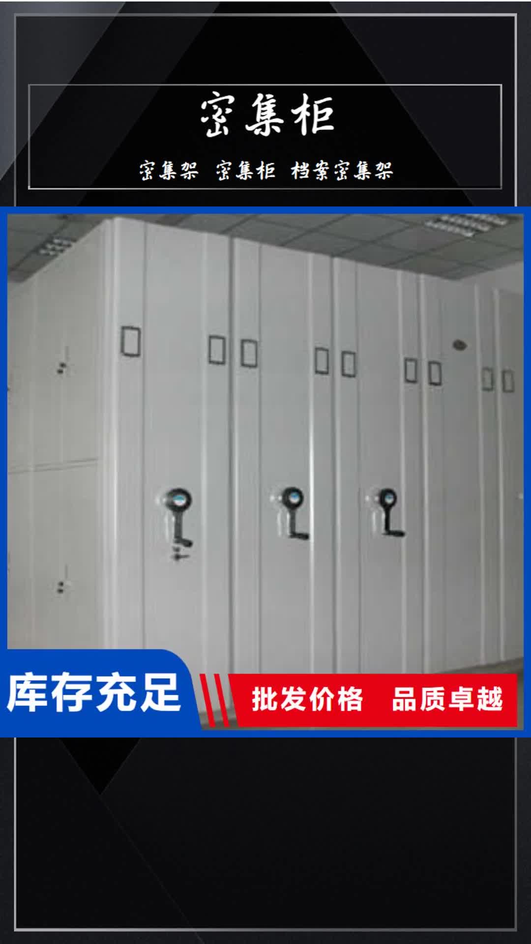 新乡密集柜手摇密集型凭证档案架经验丰富质量放心