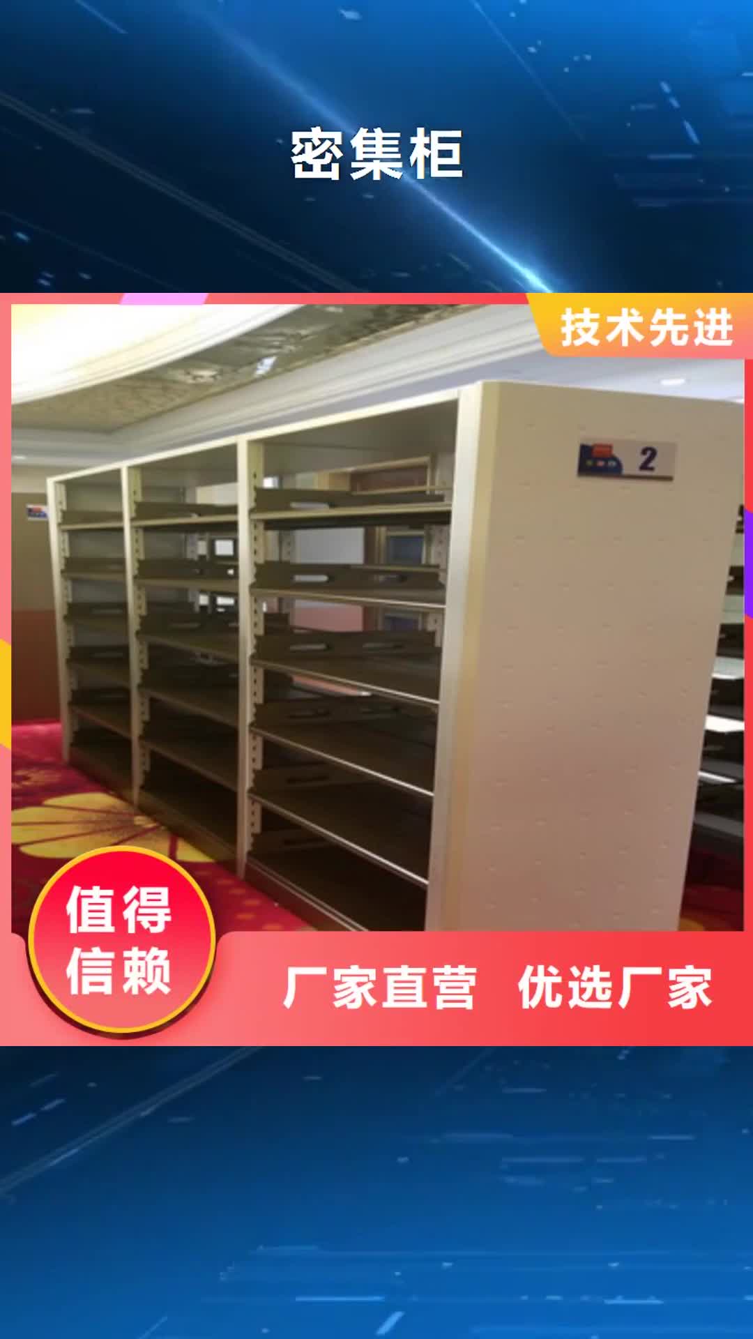 黄冈 密集柜【档案馆电动密集架】用好材做好产品