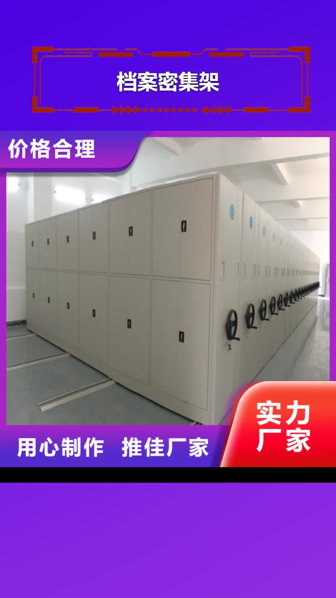 鹤壁档案密集架图书馆密集架专业生产N年