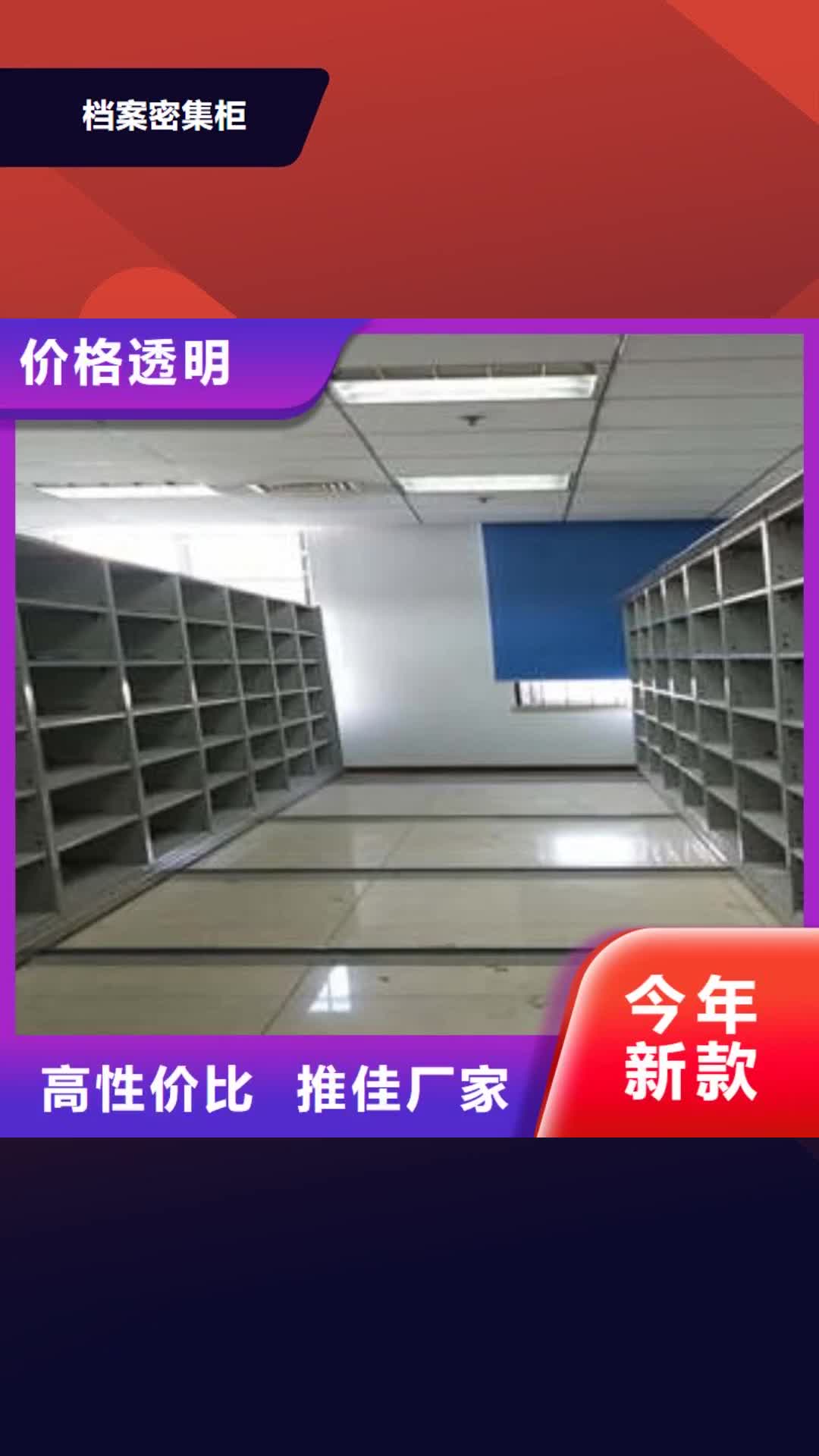 锡林郭勒【档案密集柜】_密集柜就近发货