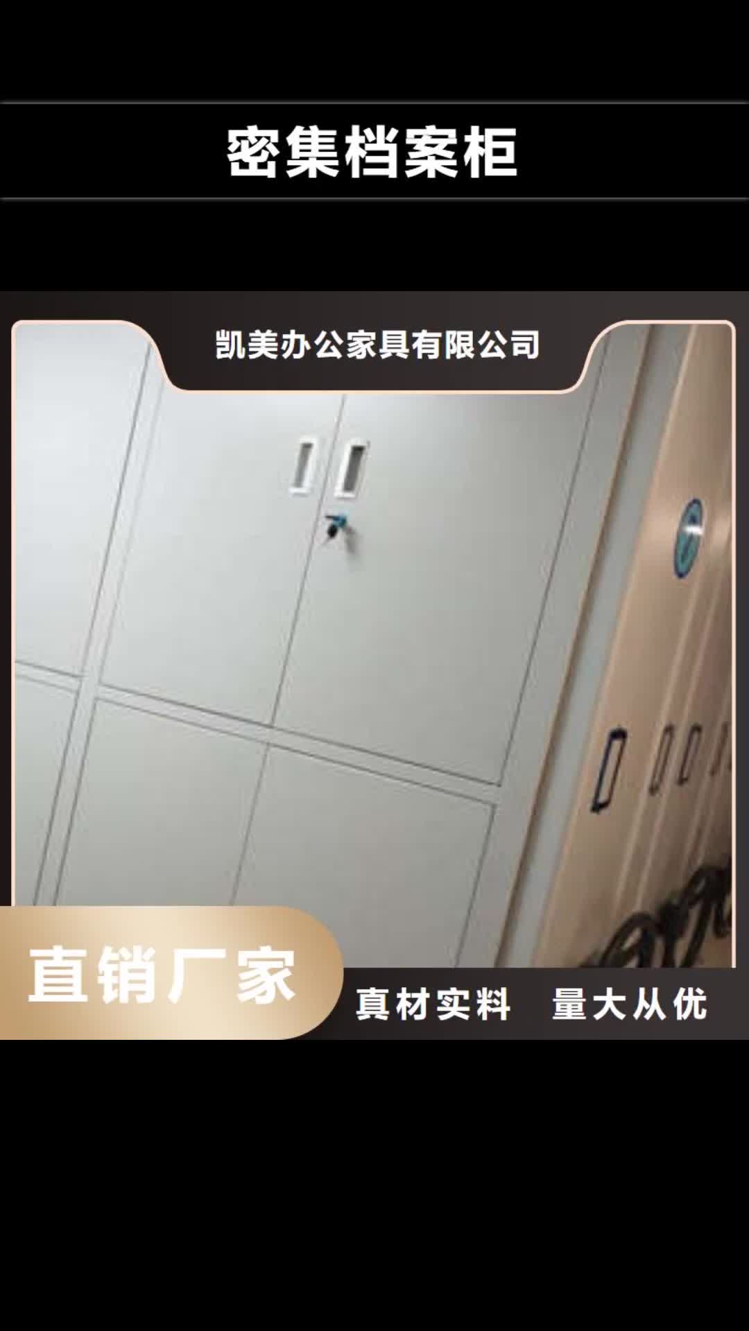 【乌鲁木齐密集档案柜资料库密集柜可定制有保障】