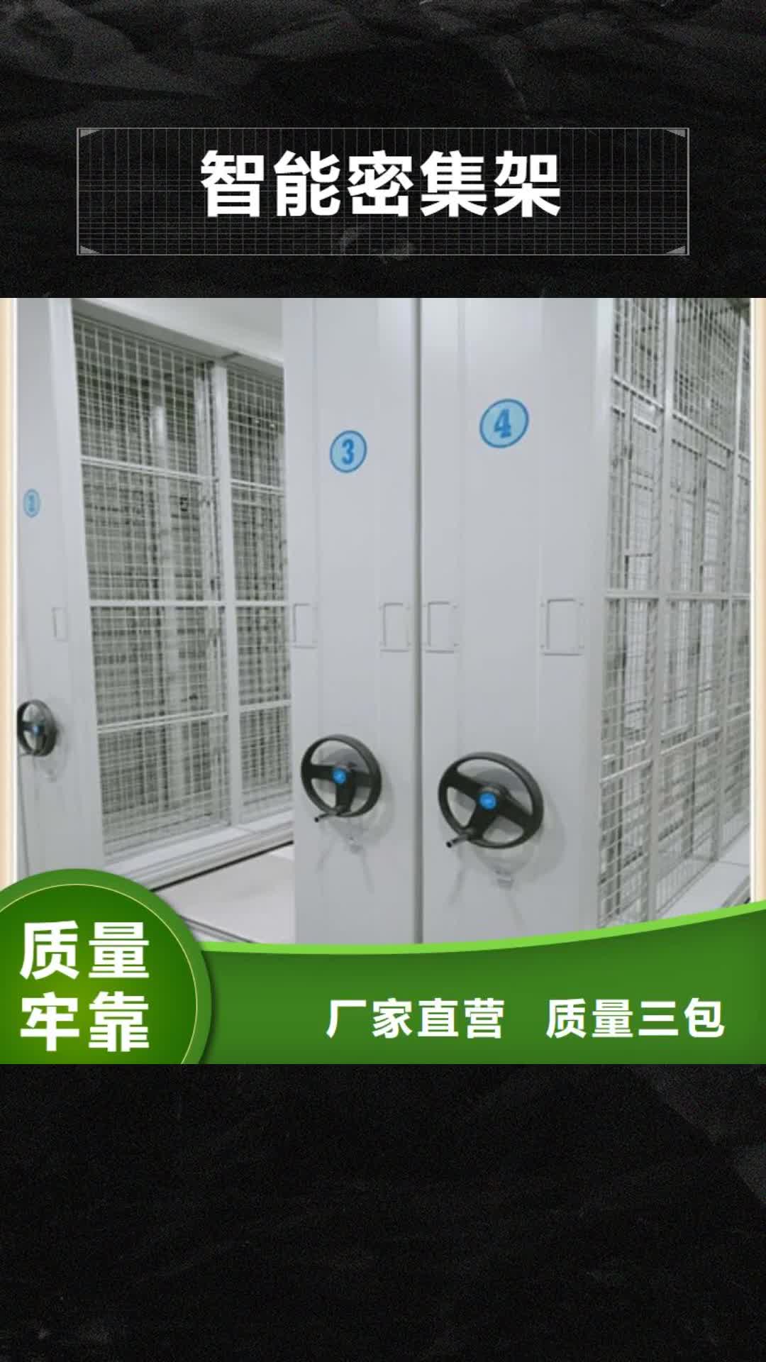 大理智能密集架密集书架诚信经营现货现发