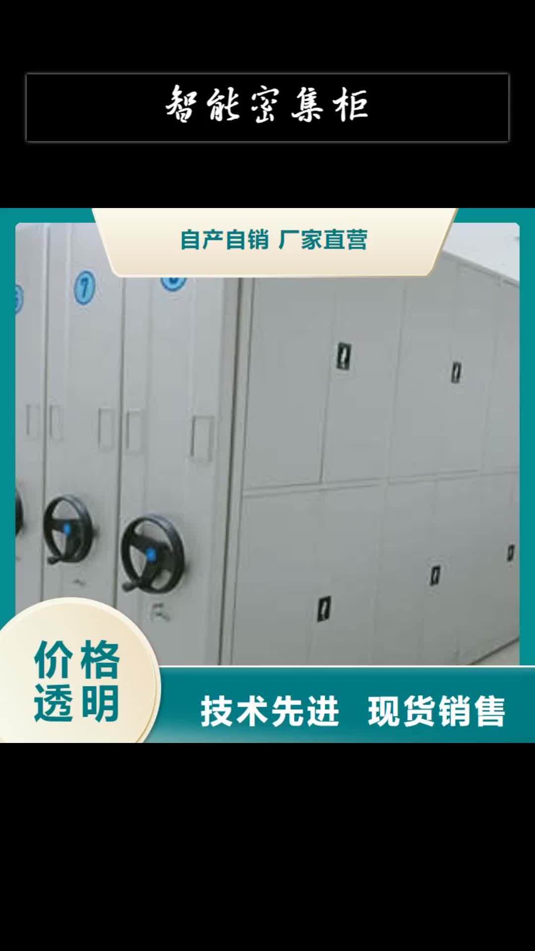 漳州智能密集柜电动档案柜细节严格凸显品质