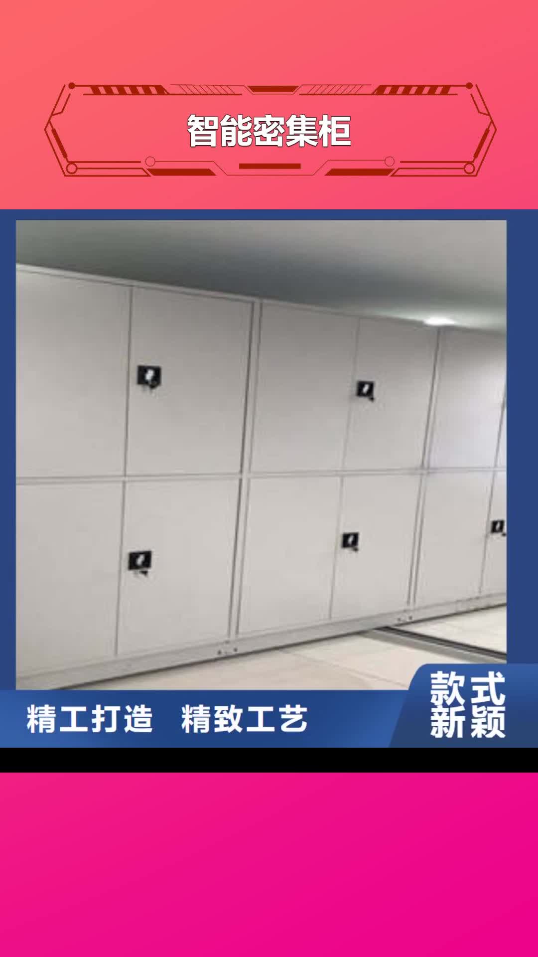 江西智能密集柜手动智能密集架一件也发货
