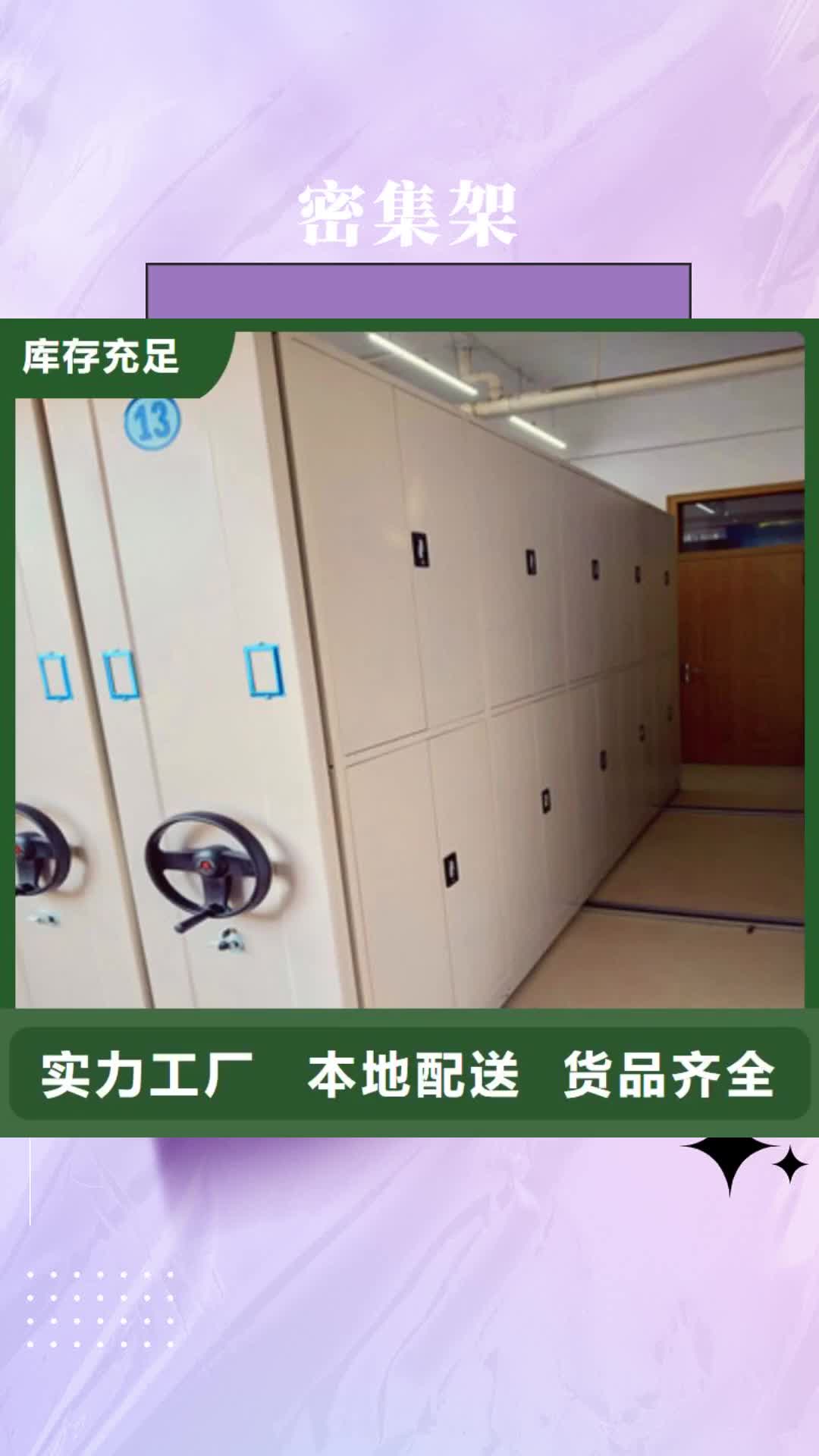 南平电动密集柜抽斗式密集柜欢迎新老客户垂询