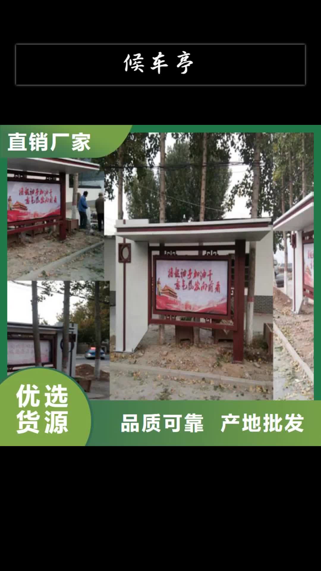 贵阳候车亭定做站岗亭匠心品质
