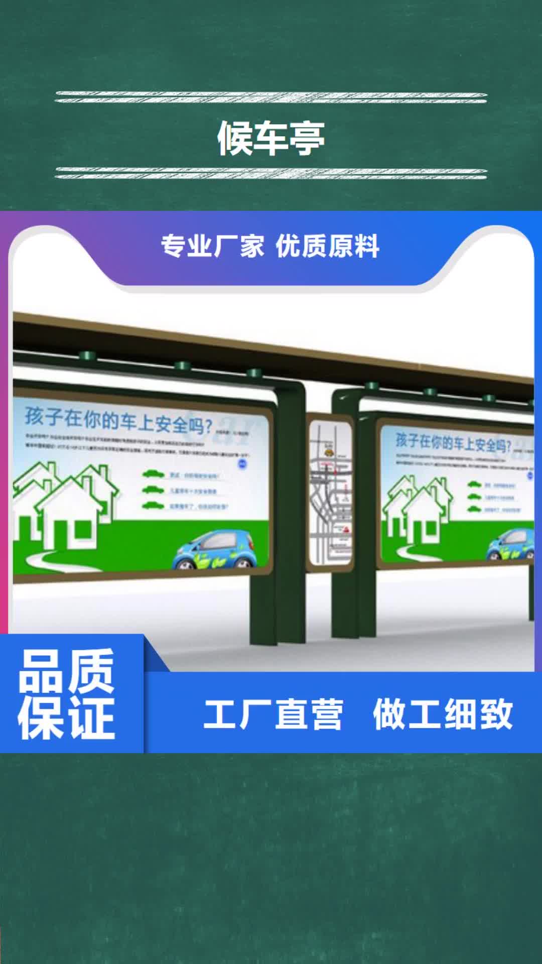 宜宾【候车亭】景观小品雕塑价格实在