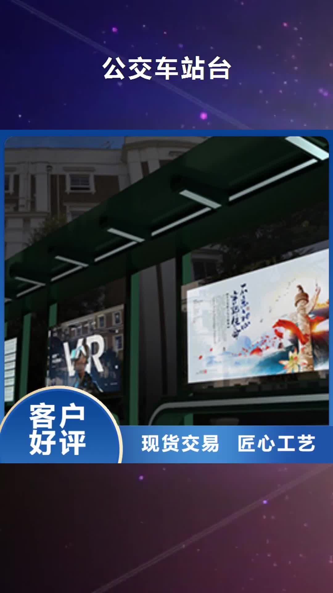 海南公交车站台文化长廊宣传栏实力厂家