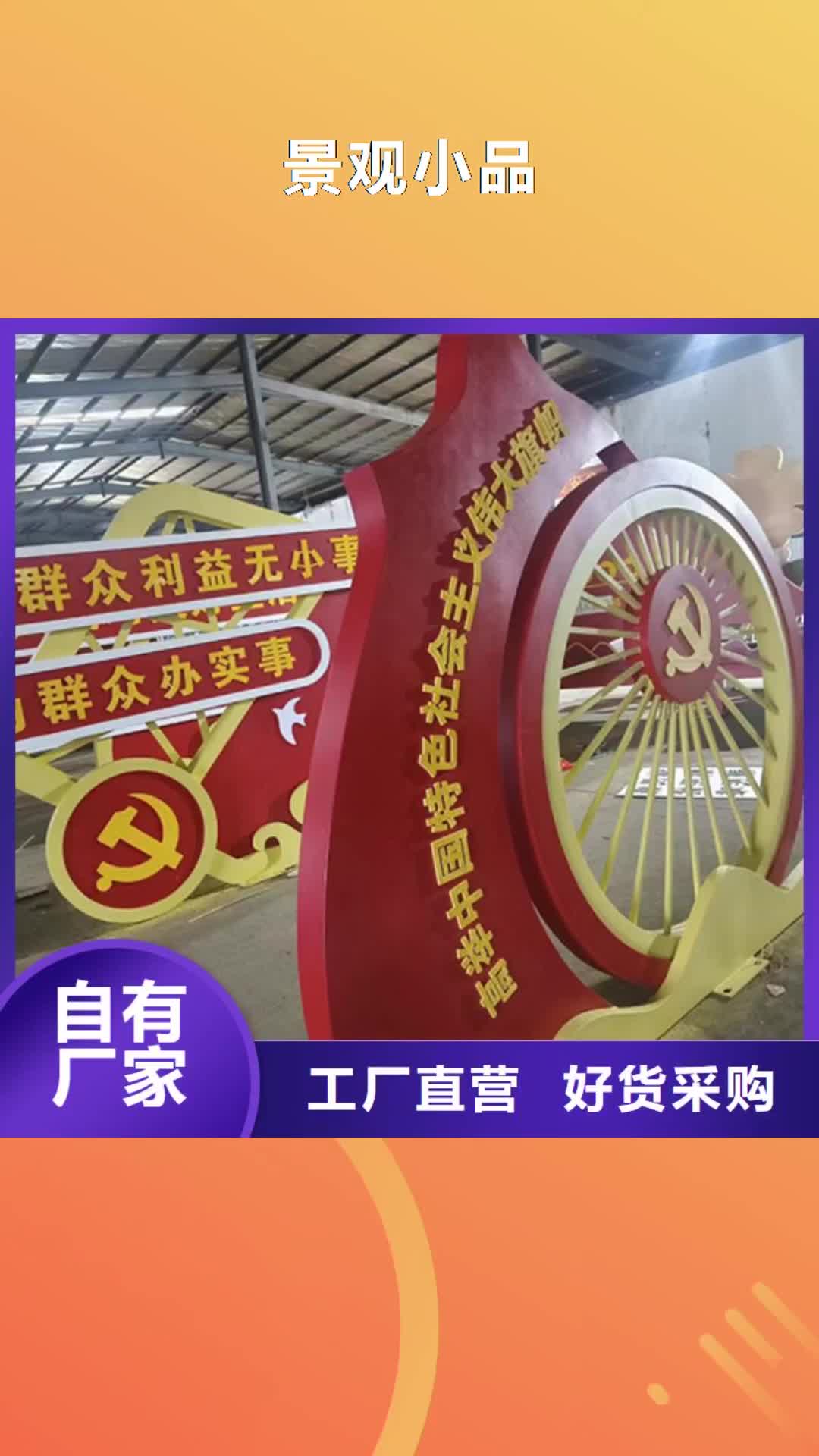 眉山【景观小品】 商场精神堡垒专业设计