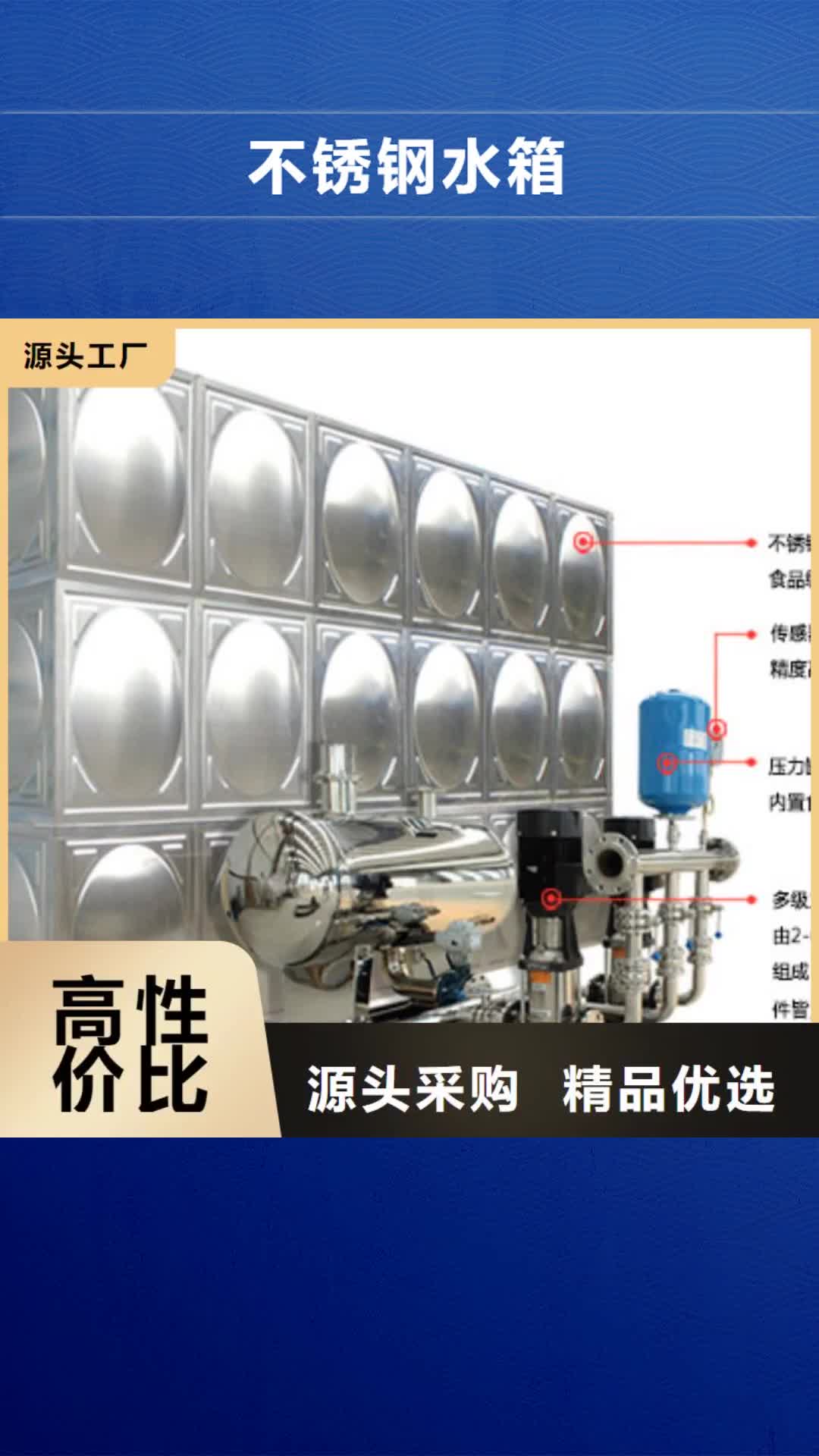 荆州 不锈钢水箱-【不锈钢保温水箱】按需定制真材实料