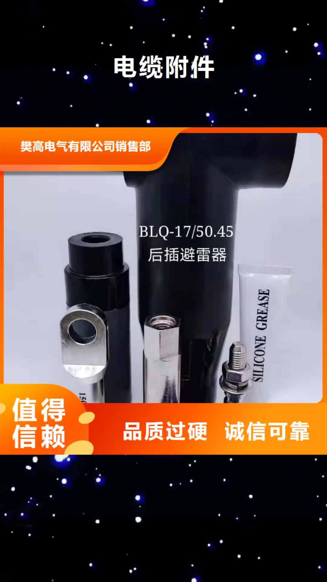 四平电缆附件真空断路器买的放心安兴用的舒心