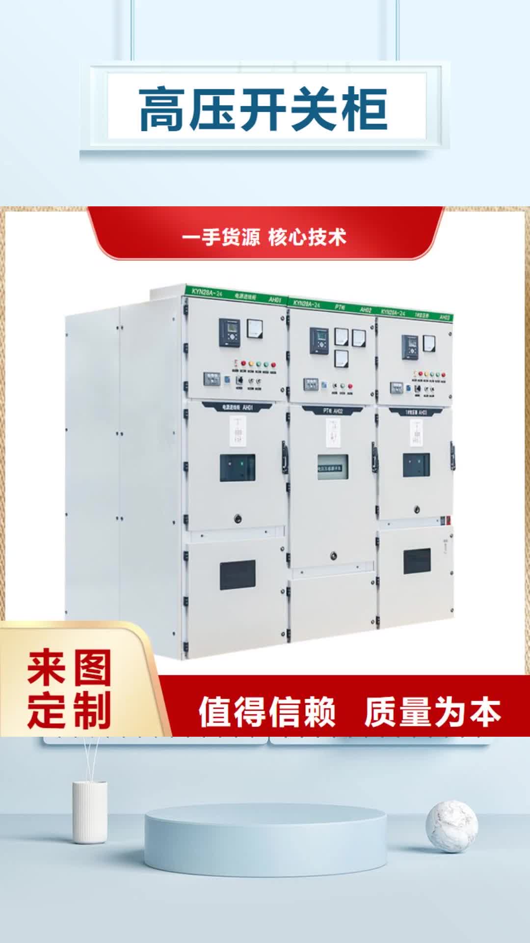 【榆林 高压开关柜_氧化锌避雷器诚信可靠】