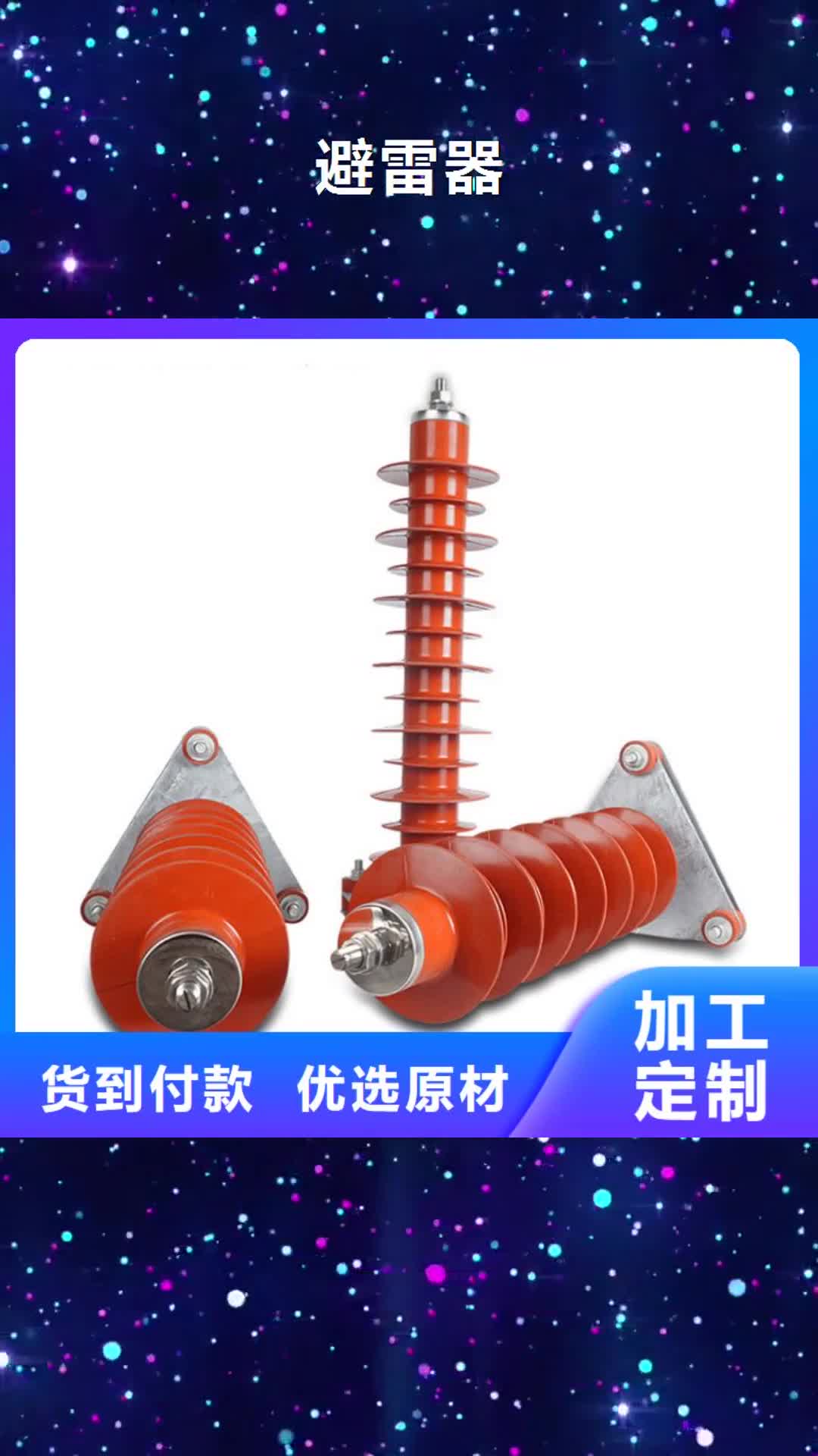 红河避雷器跌落式熔断器实体厂家