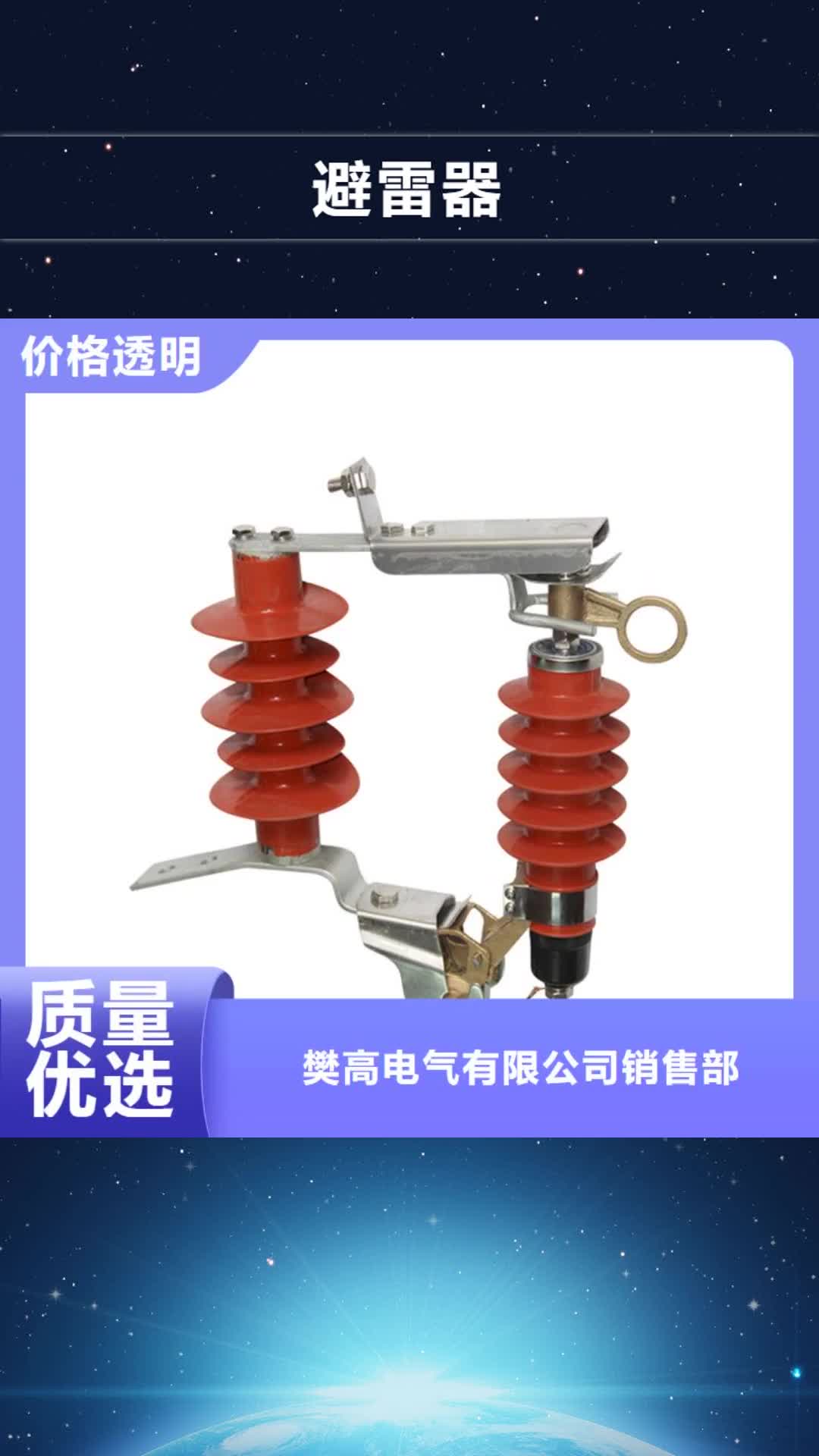 吉林避雷器穿墙套管多年经验值得信赖