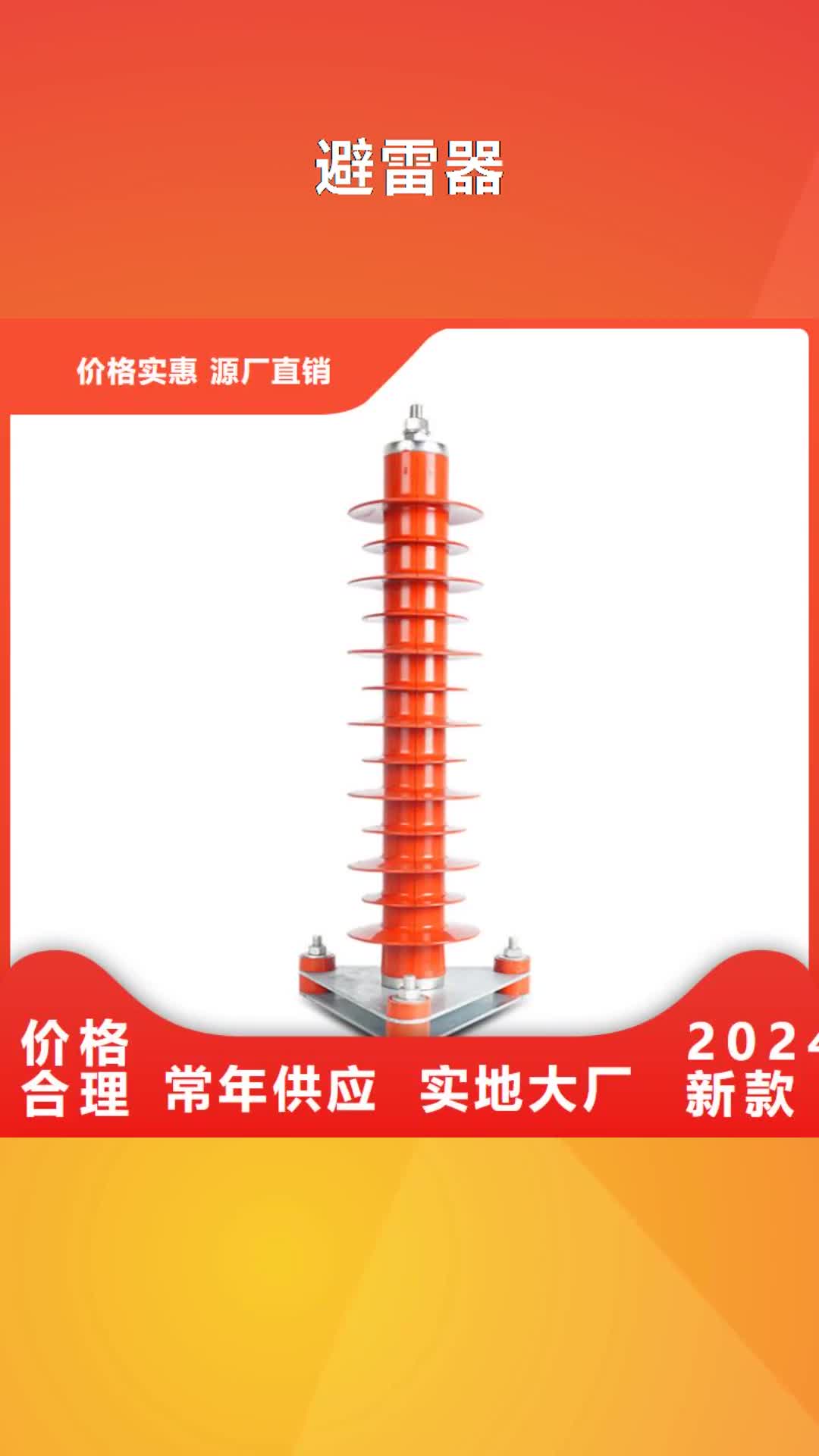 宿州避雷器,【穿墙套管】专注品质