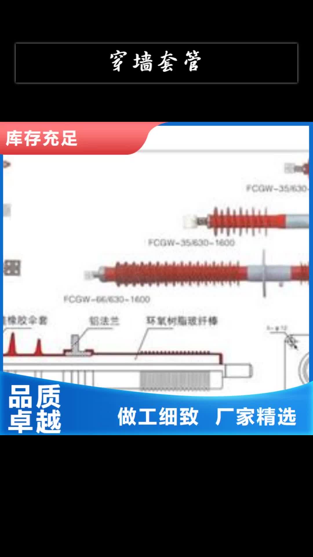 淮南穿墙套管高压开关柜库存齐全厂家直供