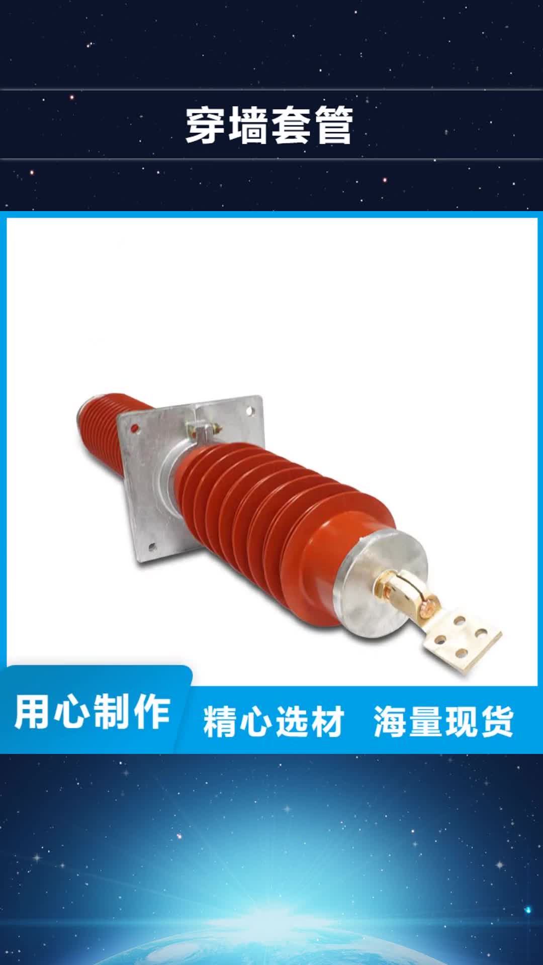 沈阳穿墙套管固定金具实力见证