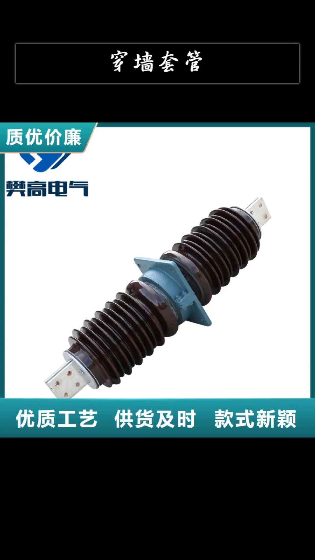 张家口穿墙套管高低压电器源头实体厂商