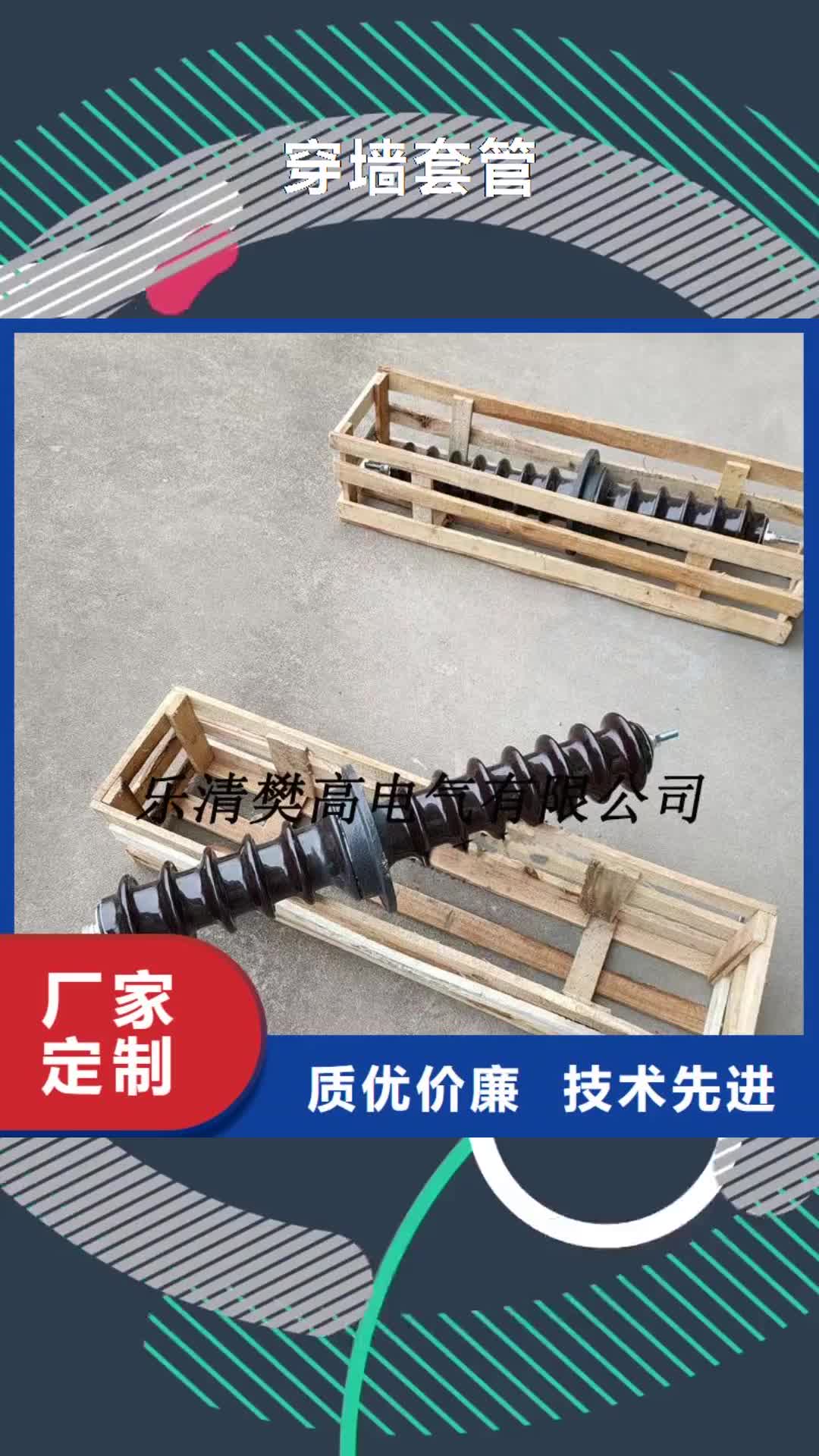 【泉州穿墙套管固定金具价格实在】