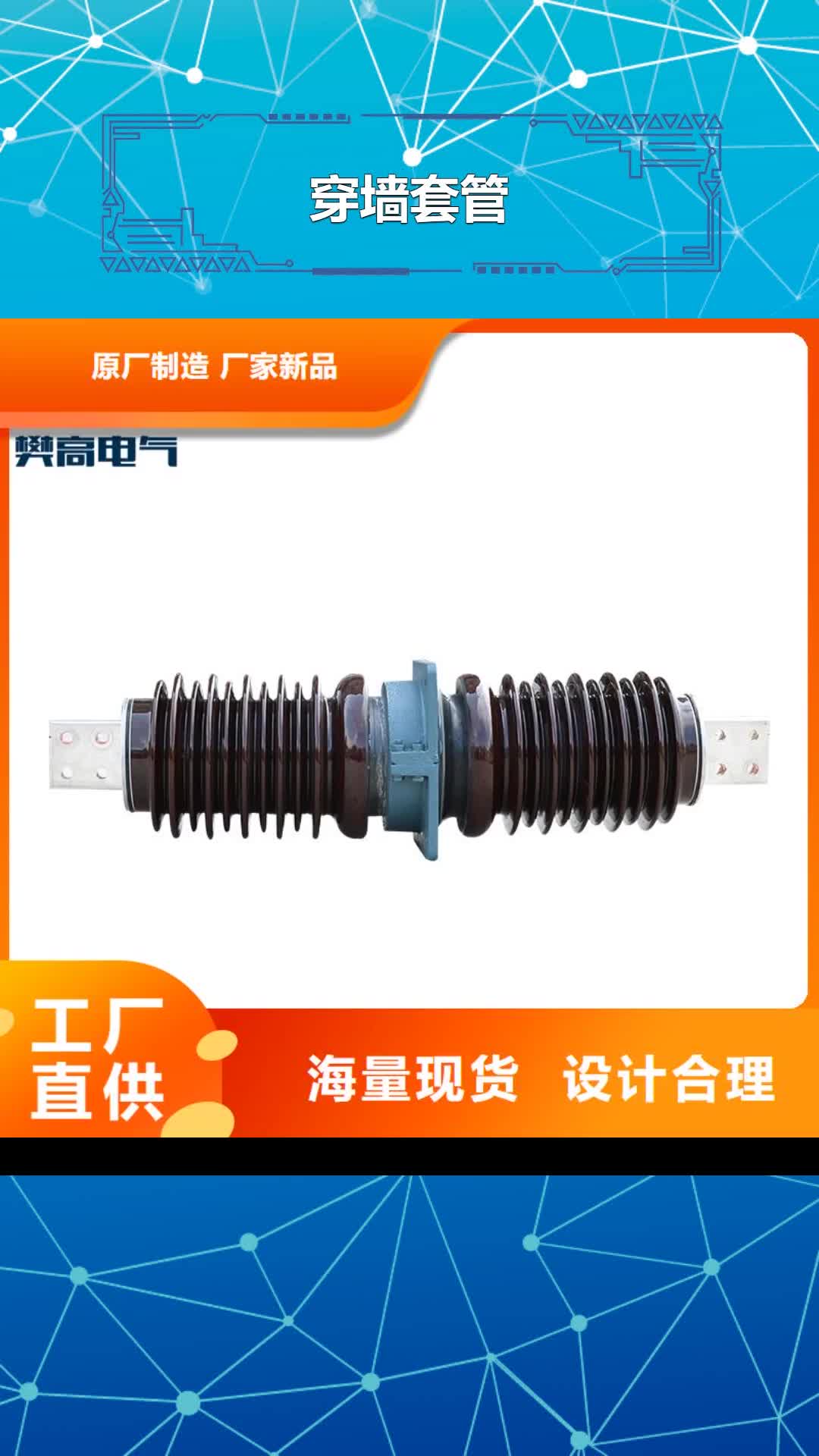 【通化 穿墙套管 固定金具一周内发货】