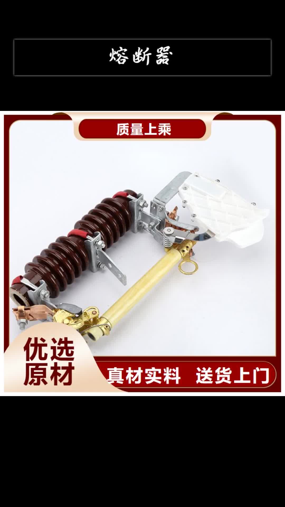 潮州熔断器固定金具产地采购