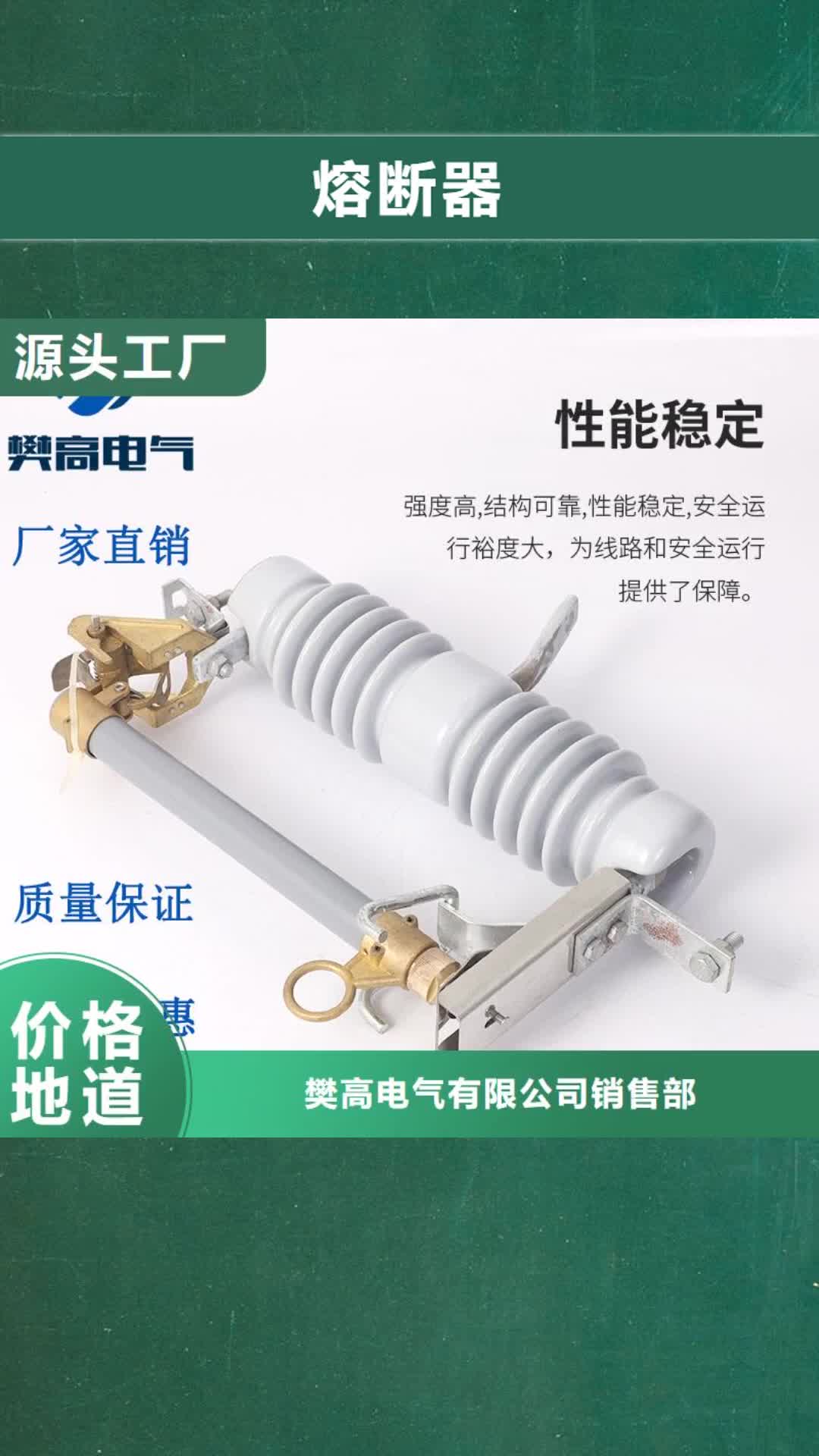 三门峡熔断器固定金具常年出售
