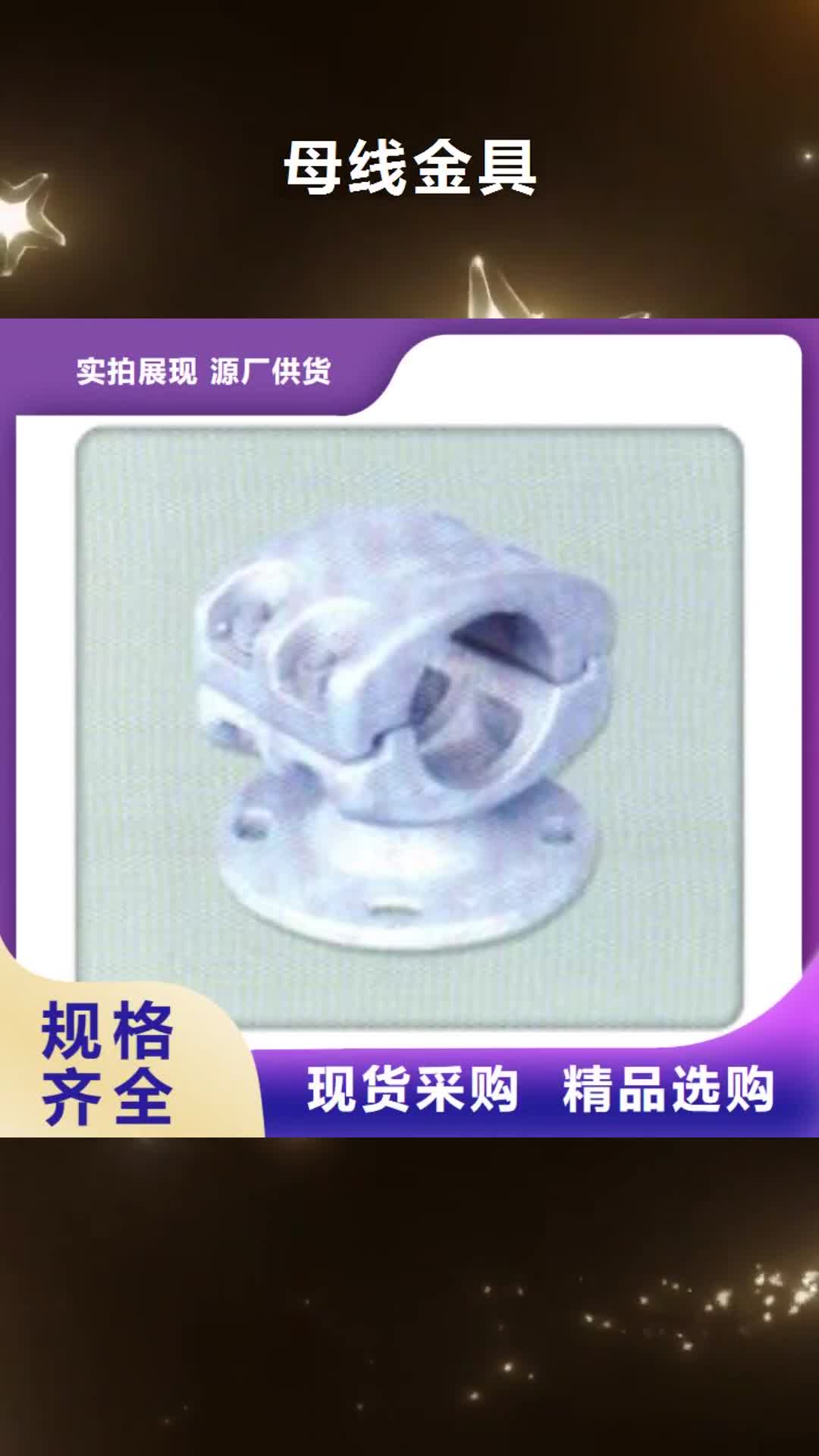 【淮南 母线金具-穿墙套管为品质而生产】