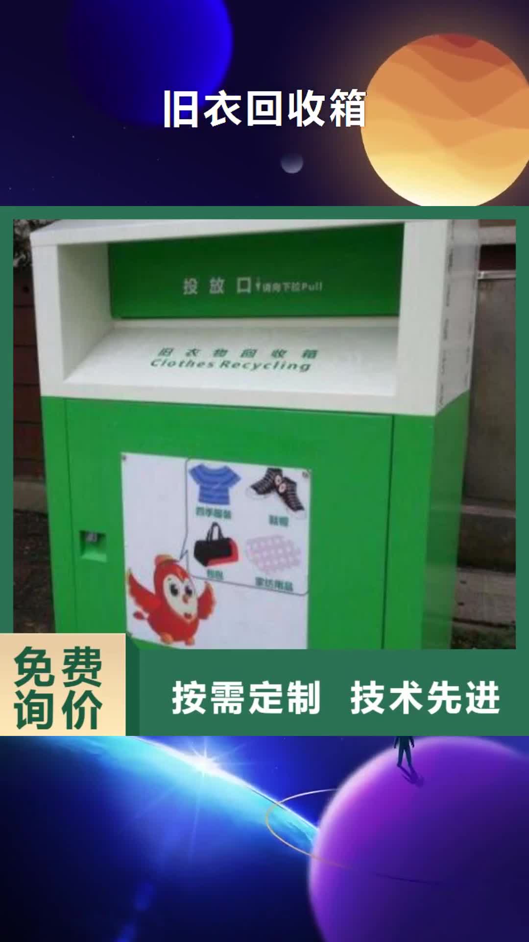 周口旧衣回收箱候车亭专业生产品质保证