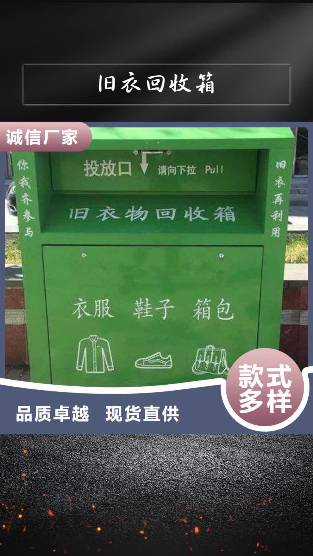 贵州旧衣回收箱指路牌价格合理