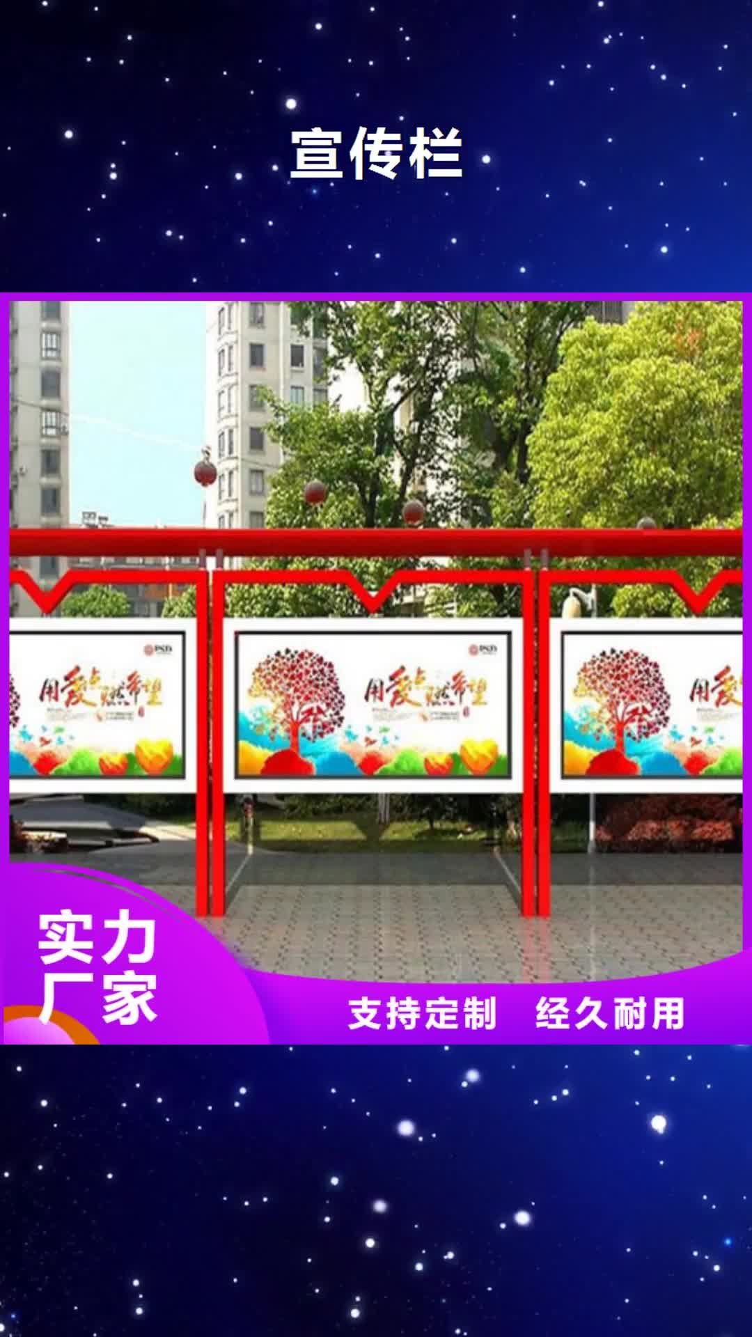 宜春宣传栏灭蚊灯箱来电咨询