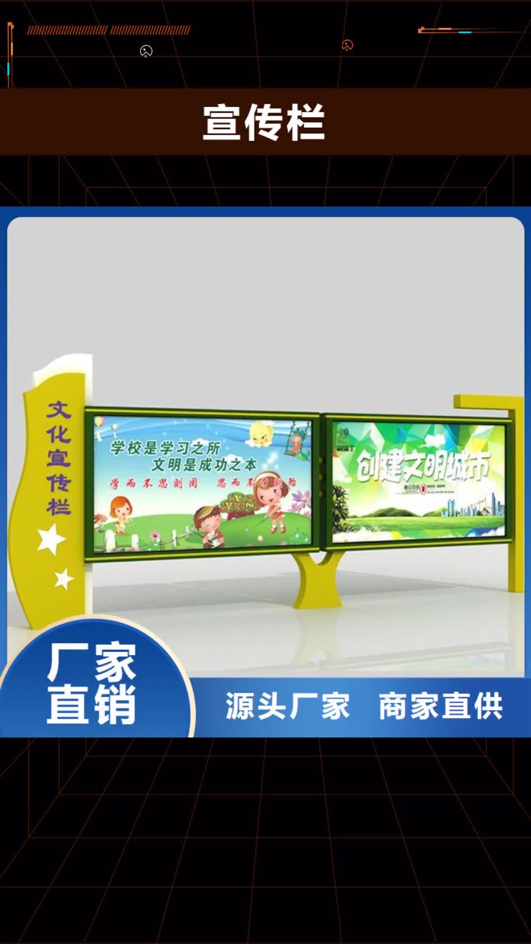 三明宣传栏指路牌实体诚信厂家