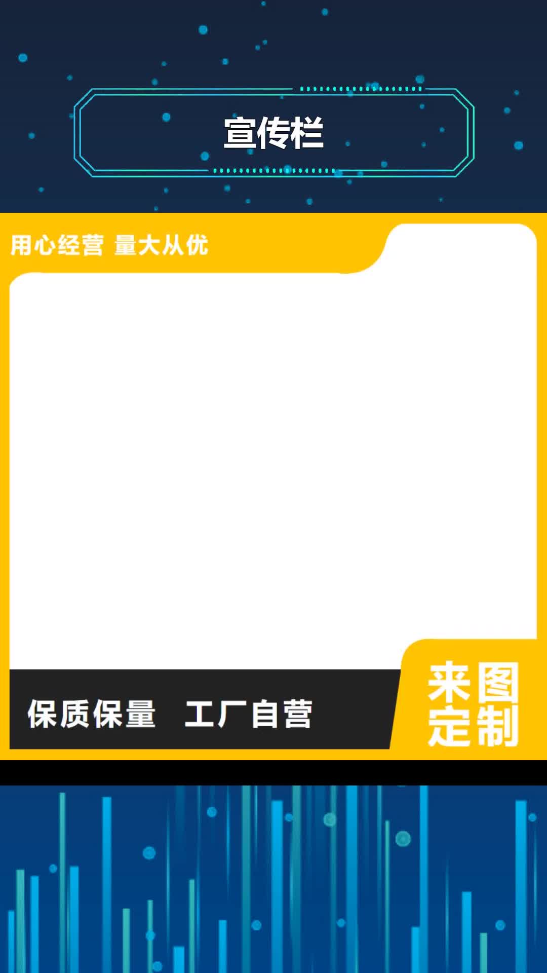 【温州 宣传栏候车亭诚信可靠】