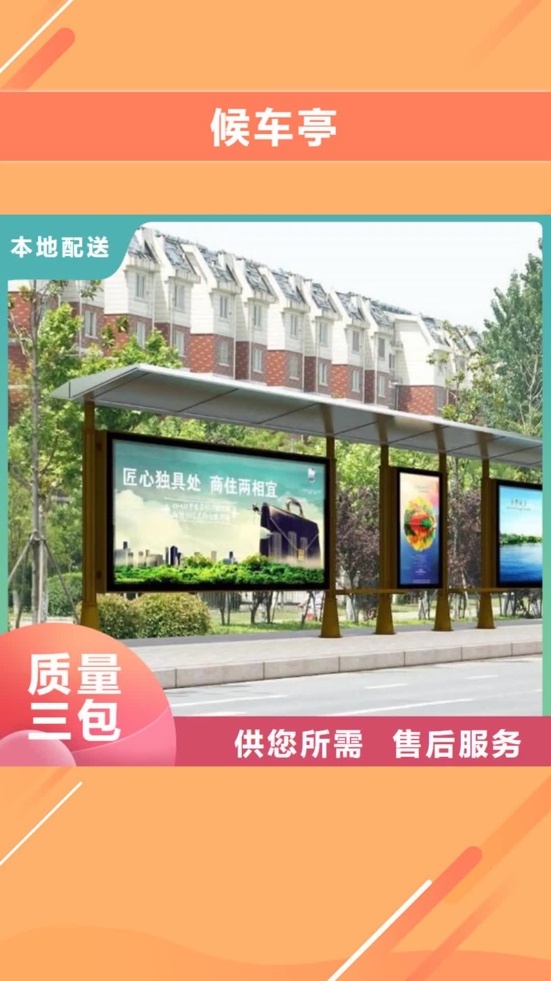 山东 候车亭【指路牌】售后无忧