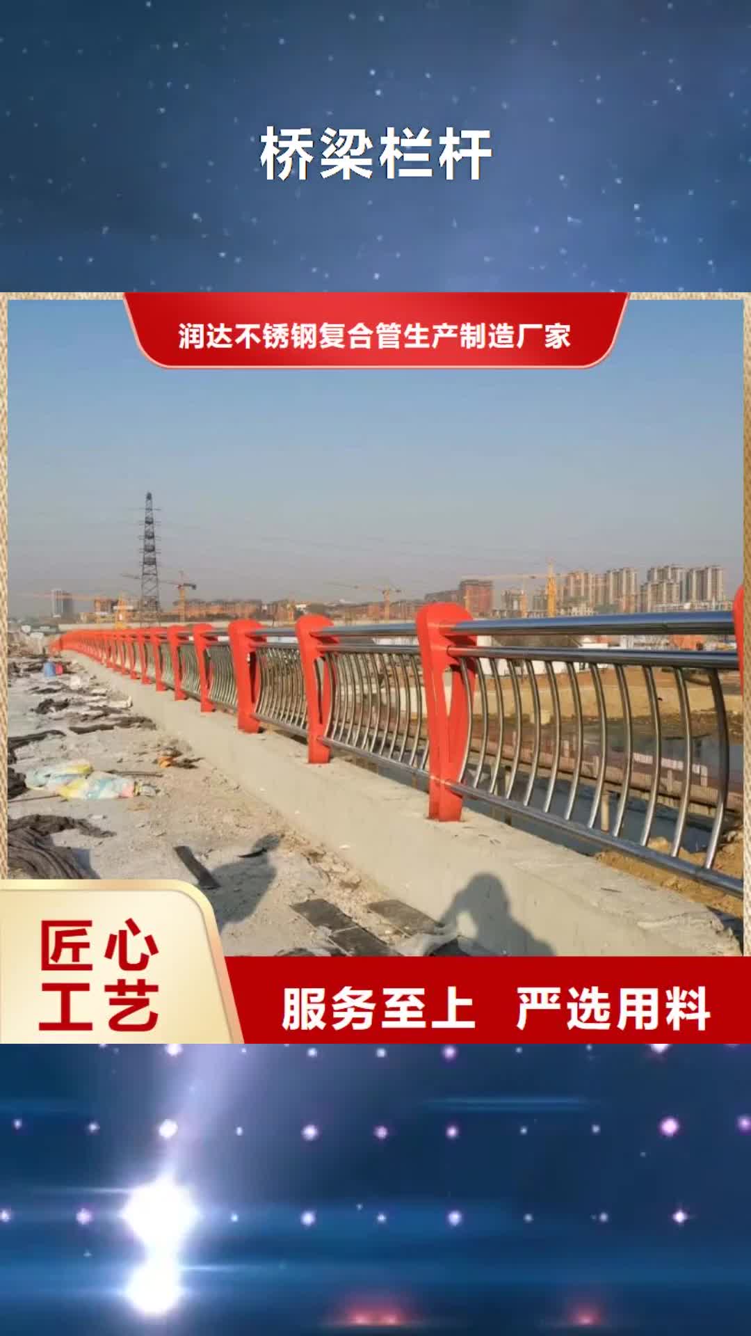 四川【桥梁栏杆】-防撞护栏支持批发零售