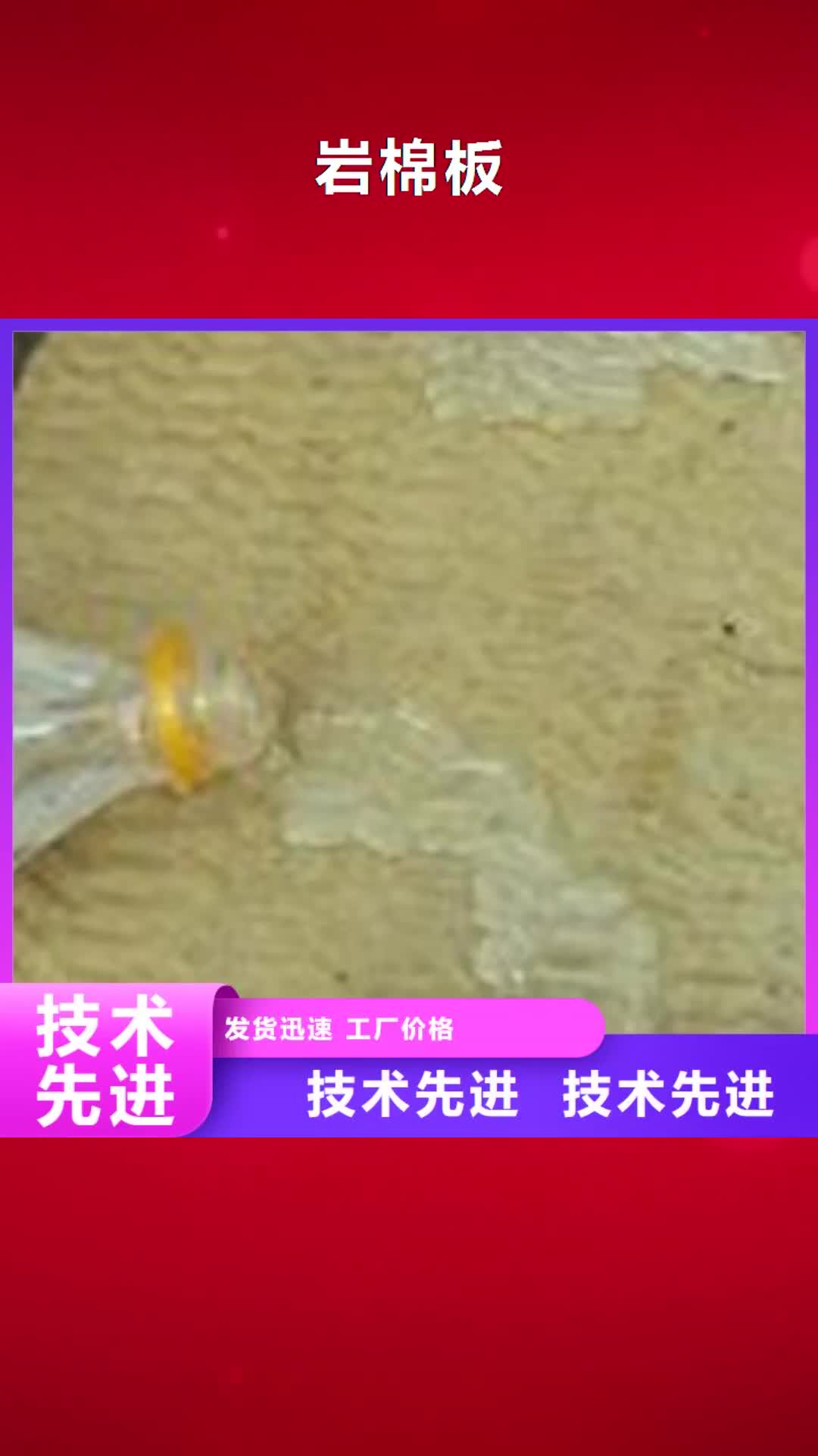 【淮北 岩棉板-玻璃棉板卷毡严选用料】