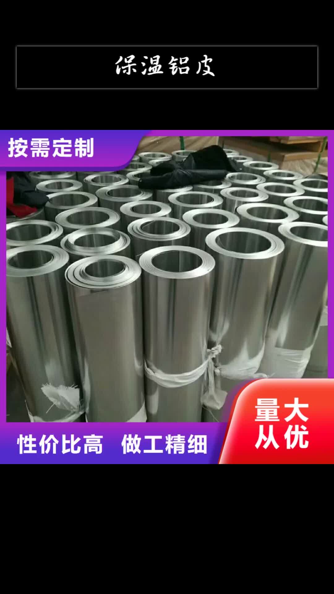 乌海保温铝皮黄铜棒工厂直销
