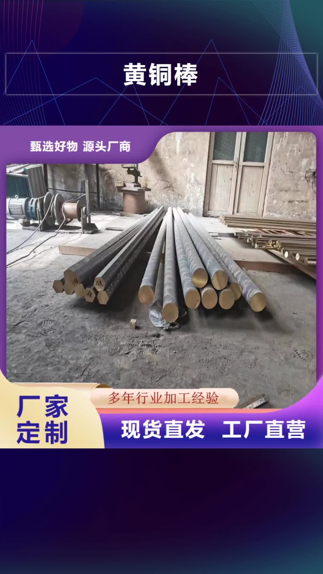 【汉中黄铜棒-黄铜管高质量高信誉】