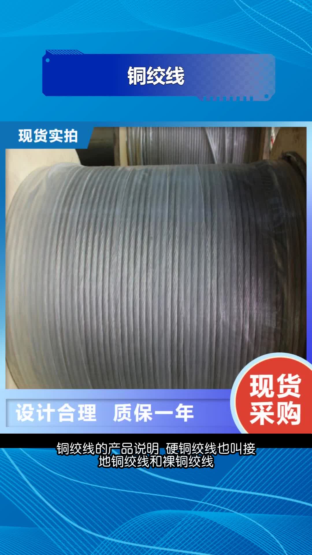 泉州铜绞线您身边的厂家