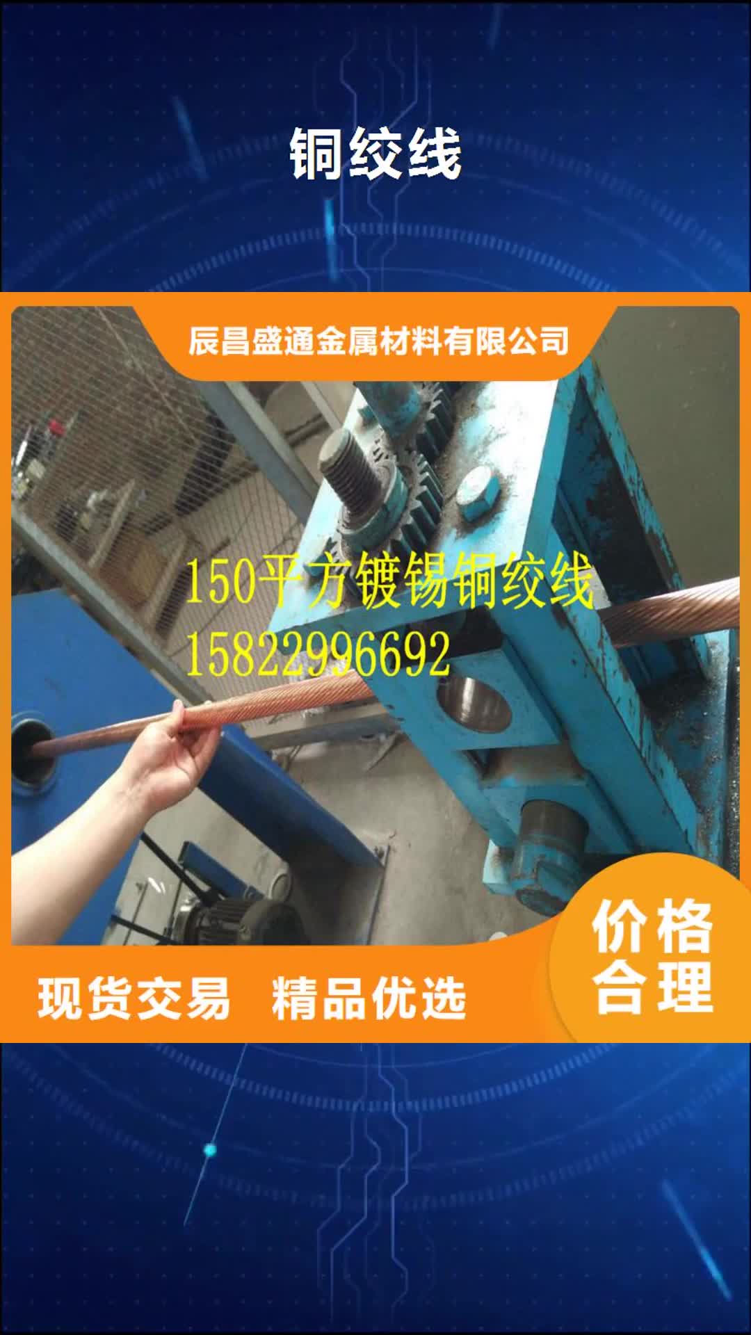 聊城【铜绞线】_压花铝板快速发货