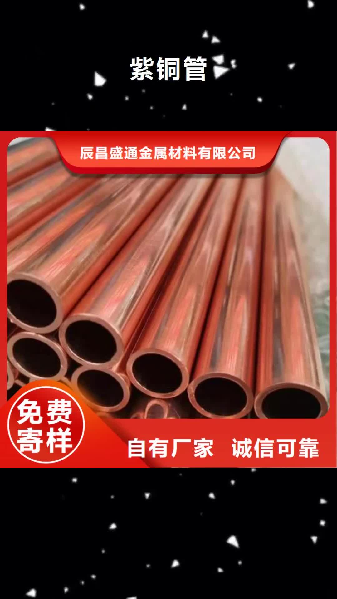 新乡紫铜管黄铜套质量无忧