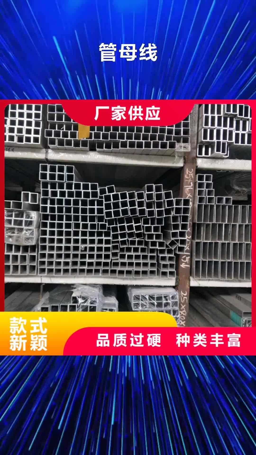 北京【管母线】铝管厂家直销值得选择