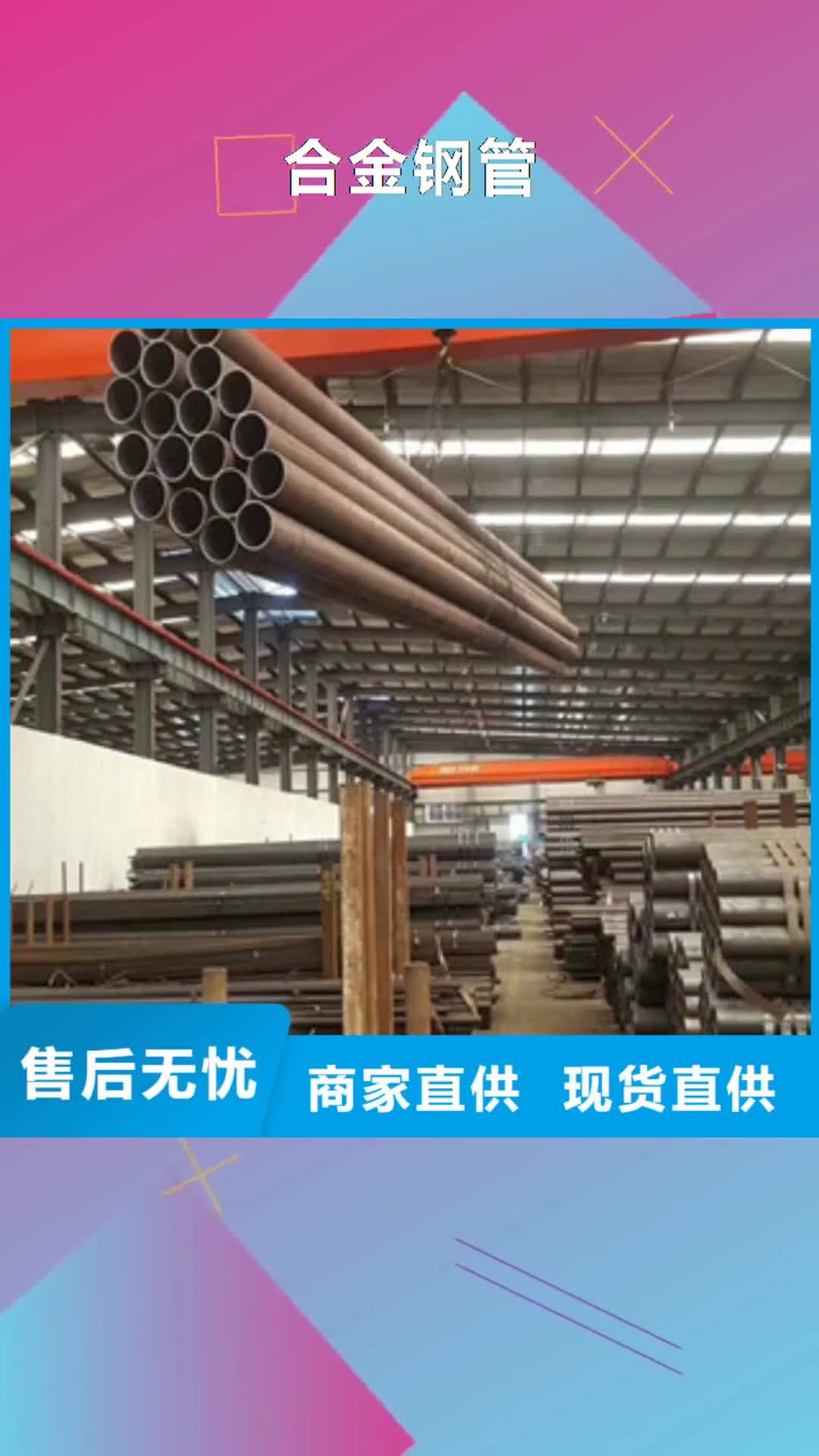 果洛【合金钢管】_16mndg无缝钢管打造行业品质