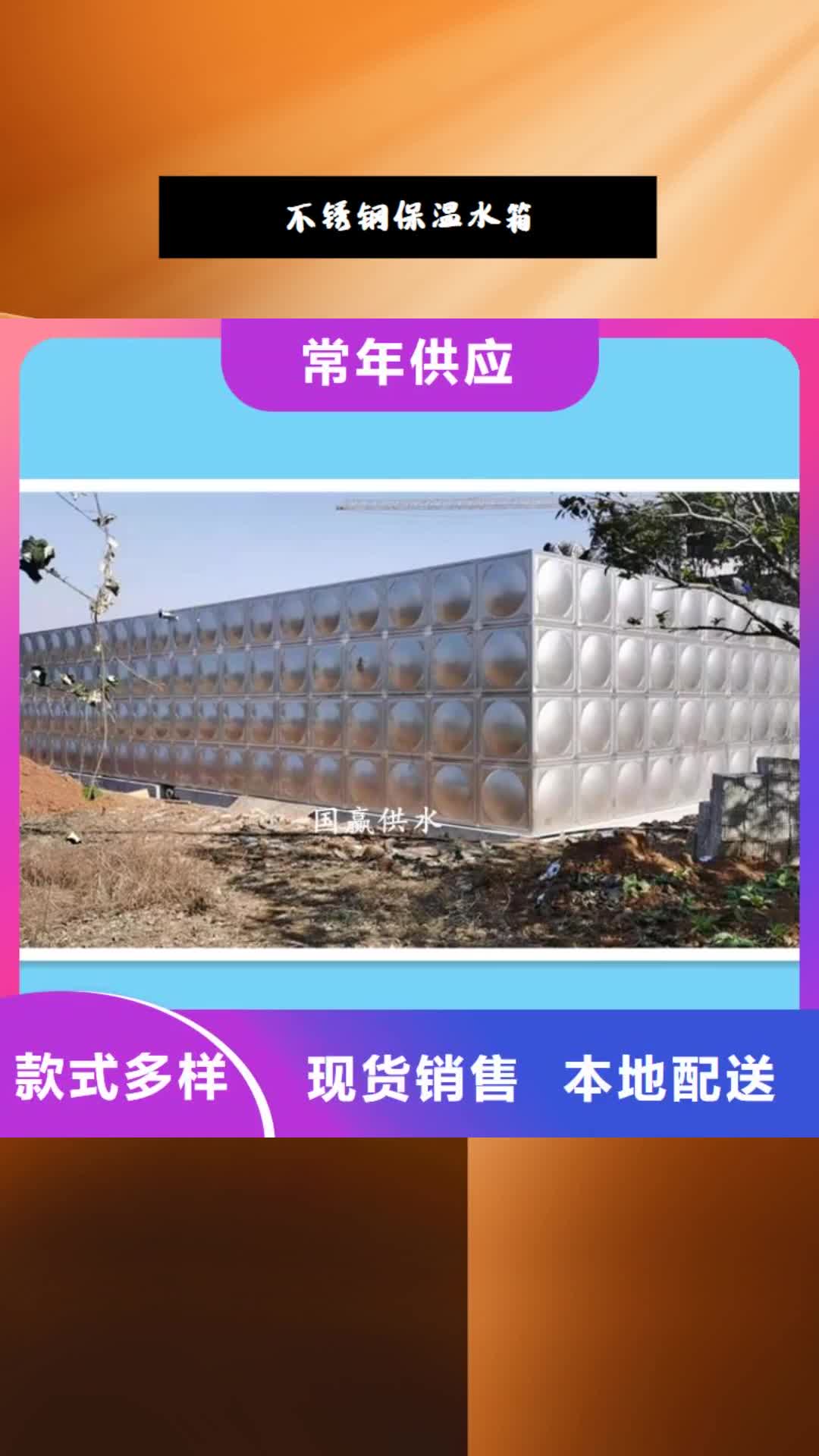 铜仁【不锈钢保温水箱】,消防泵现货批发