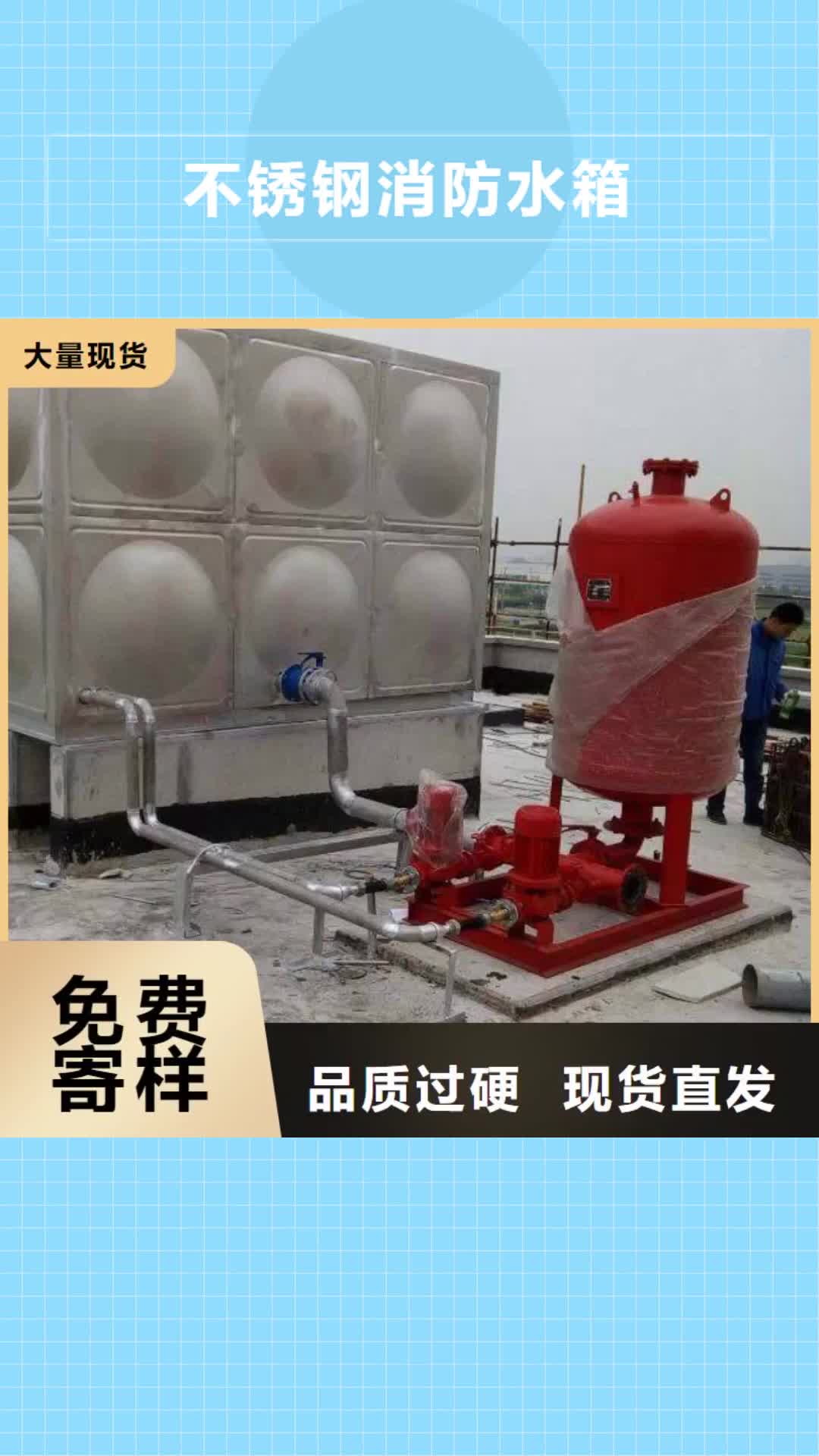 泸州 不锈钢消防水箱【污水泵】不只是质量好