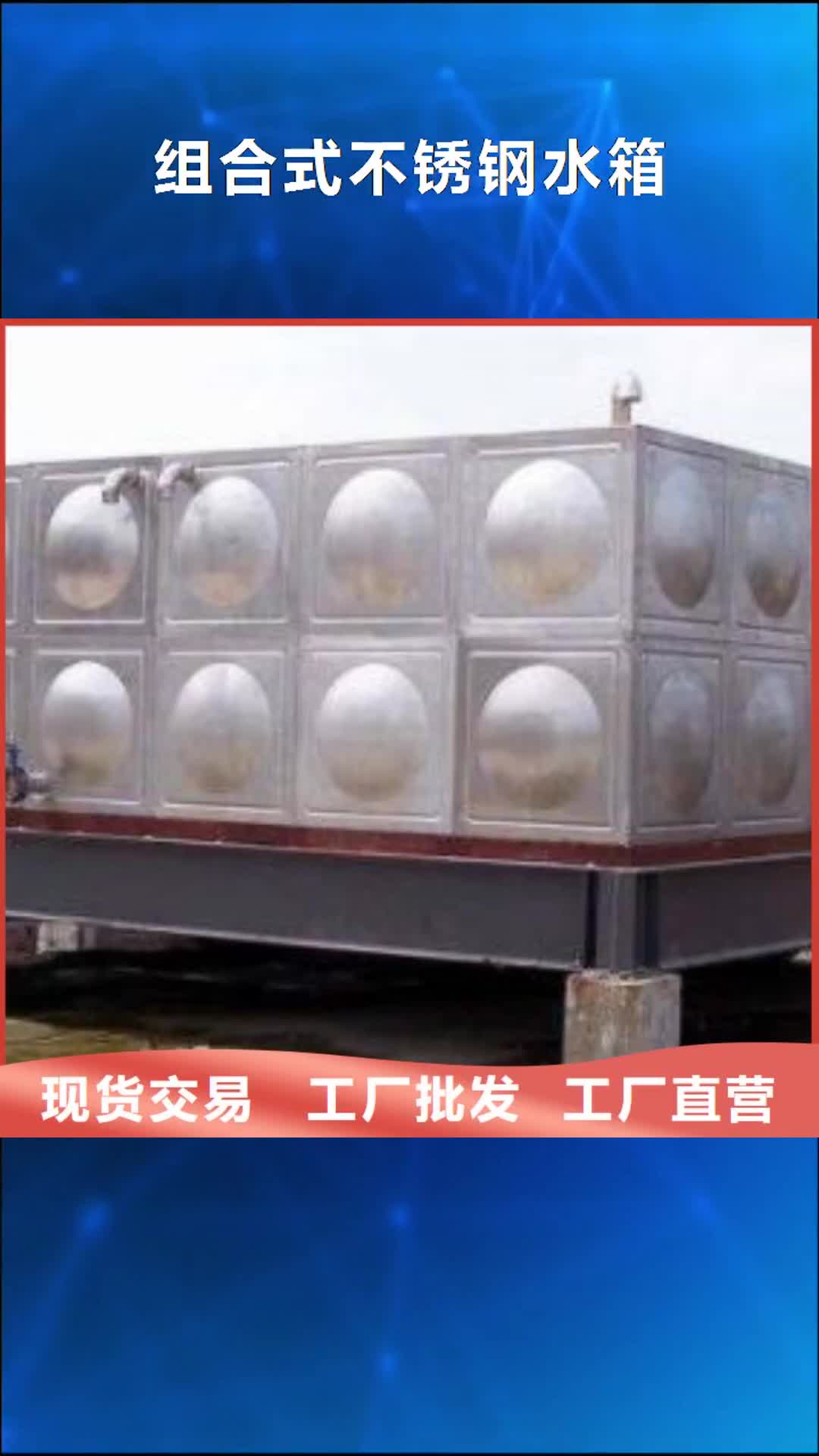 安阳 组合式不锈钢水箱 【消防泵】种类丰富