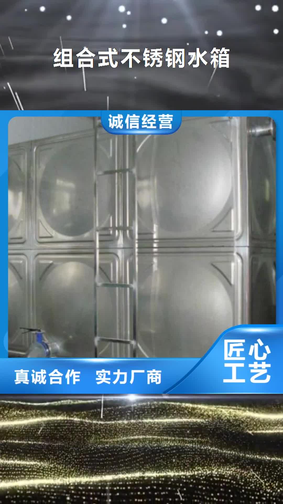 【芜湖 组合式不锈钢水箱 恒压变频供水设备质保一年】