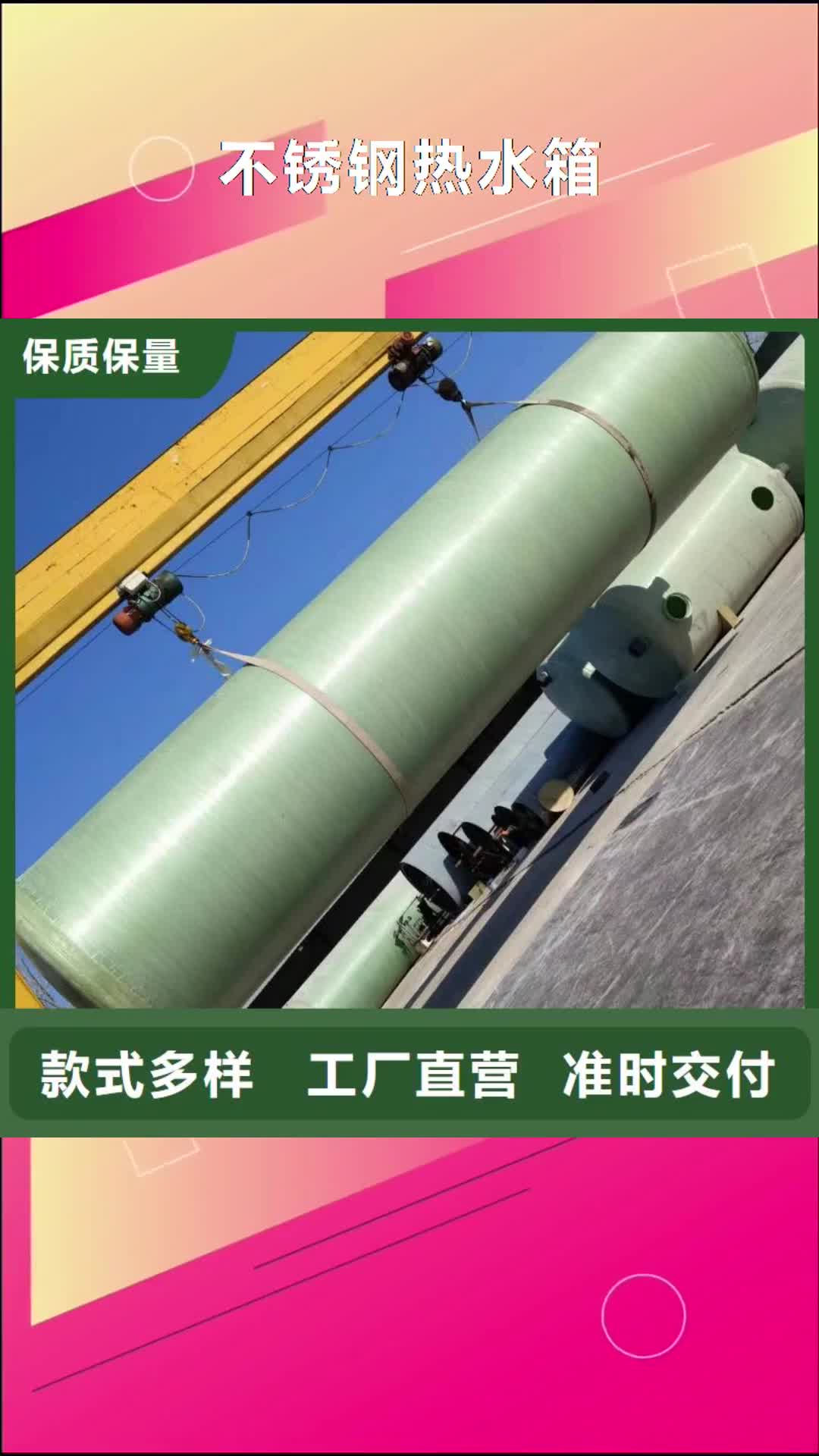 海南【不锈钢热水箱】,变频供水设备N年大品牌
