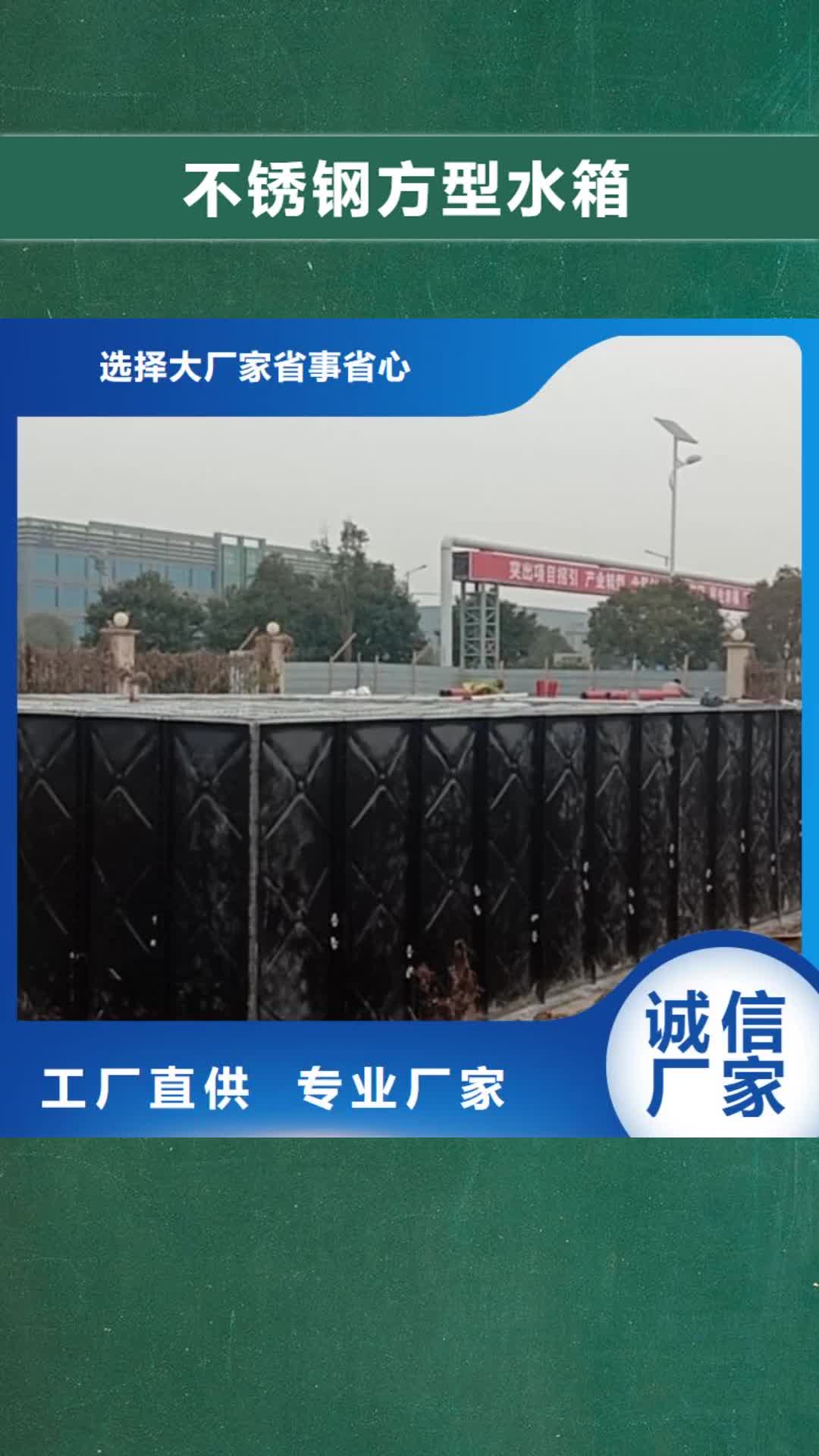 惠州【不锈钢方型水箱】_不锈钢水箱支持定制
