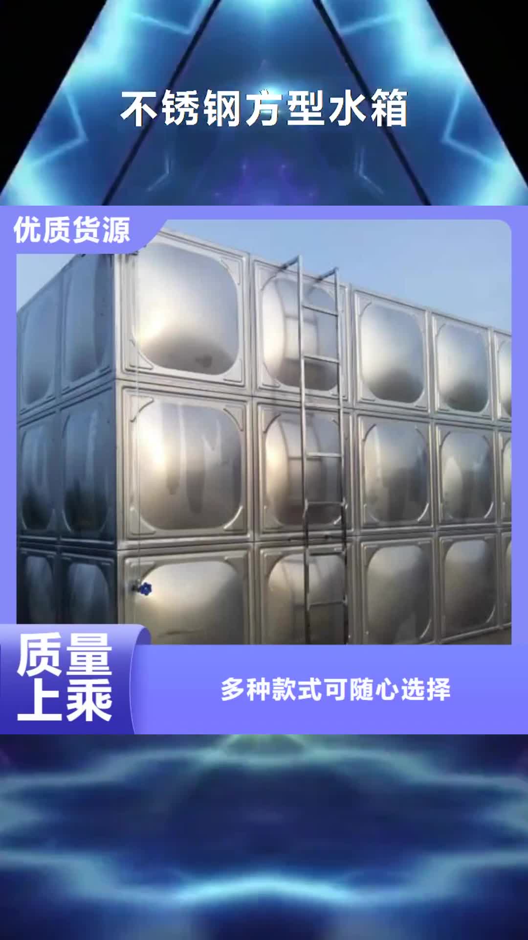 雅安 不锈钢方型水箱【恒压变频供水设备】实力优品